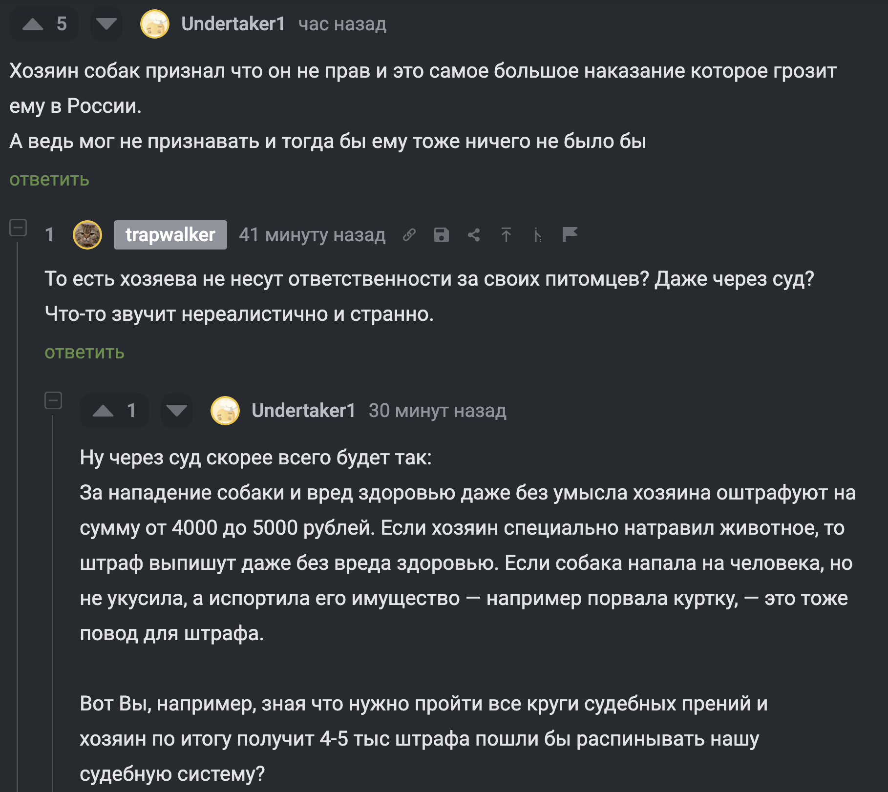 Ответ Cordek в «В Самарской области устроили самосуд и отравили почти всех  уличных собак» | Пикабу