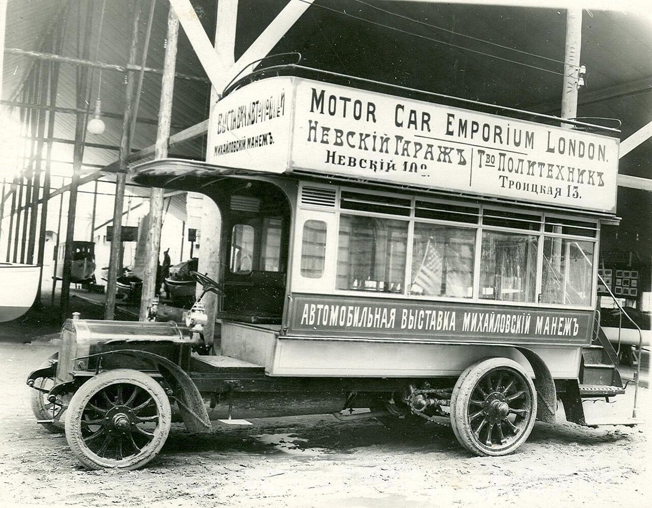 Первая Международная автомобильная выставка Санкт-Петербург 1907 год |  Пикабу