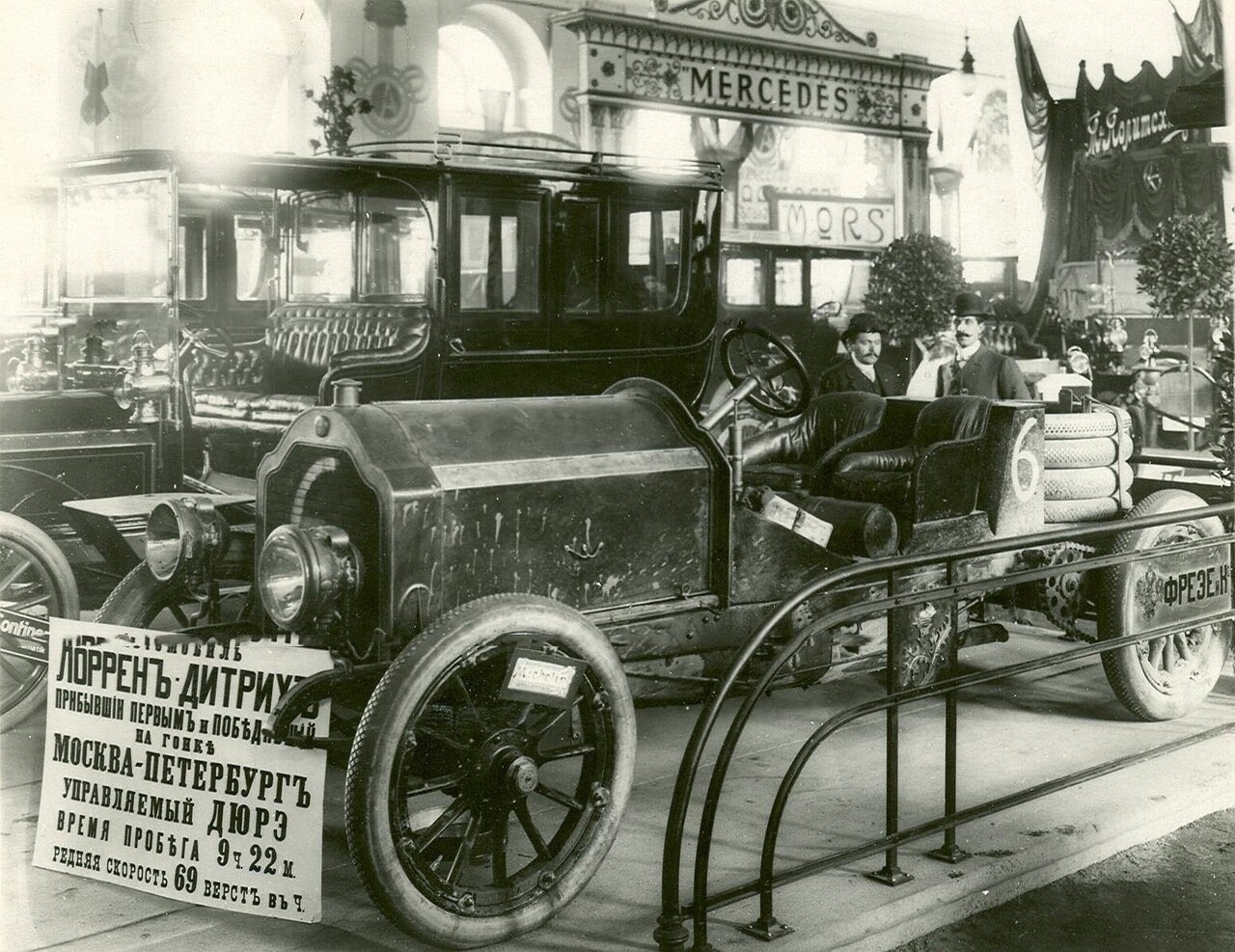 Первая Международная автомобильная выставка Санкт-Петербург 1907 год |  Пикабу