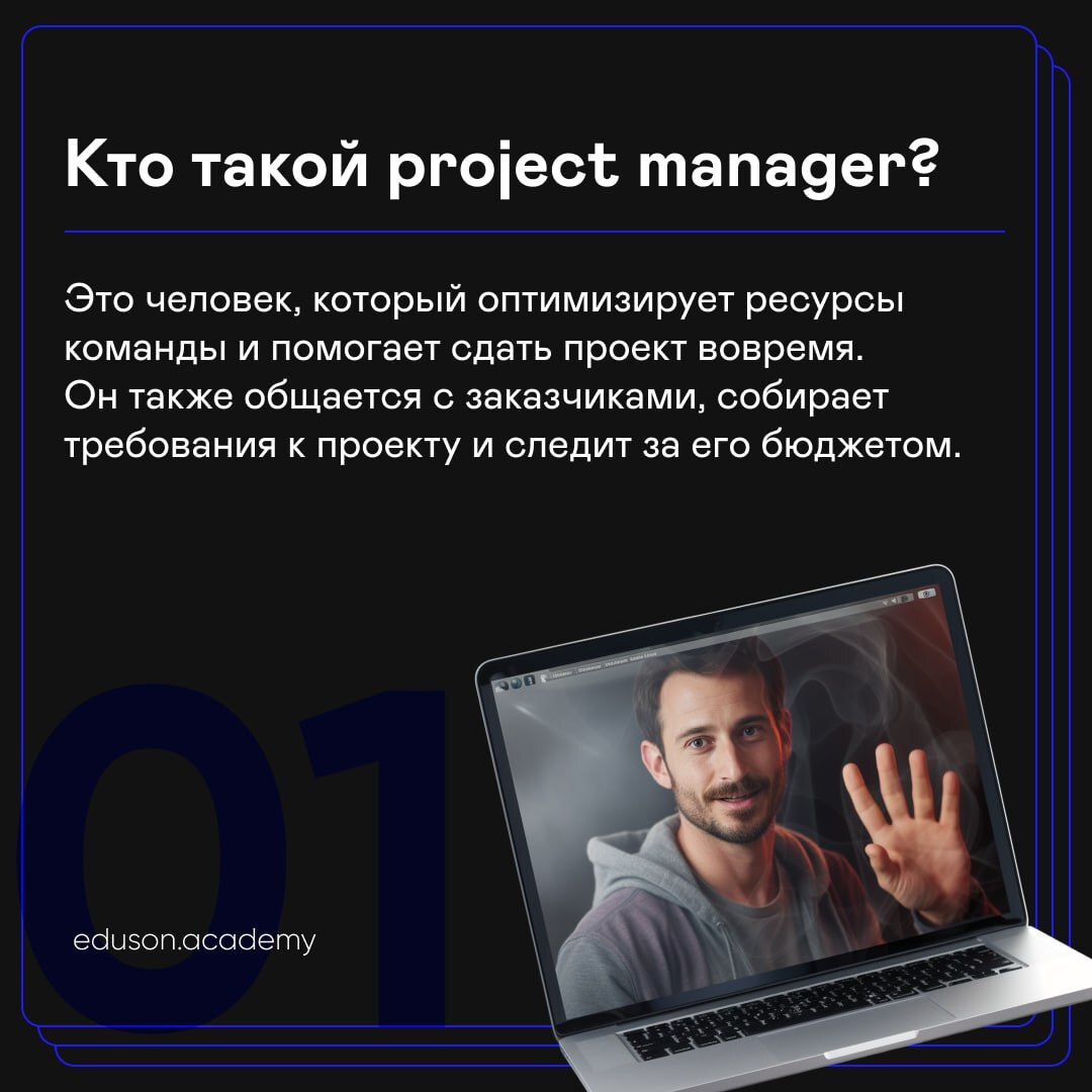     project manager    