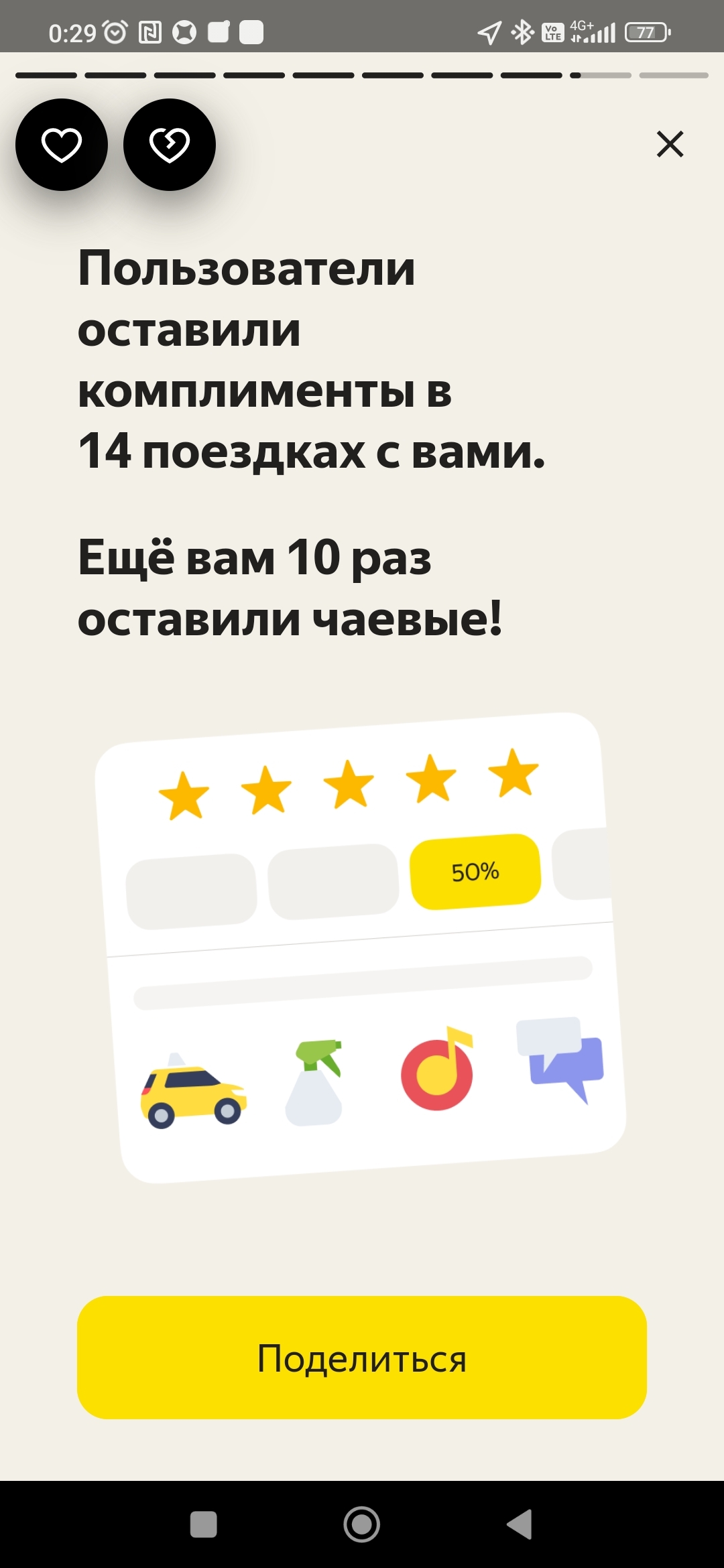        Yandex GO     Valerevna   