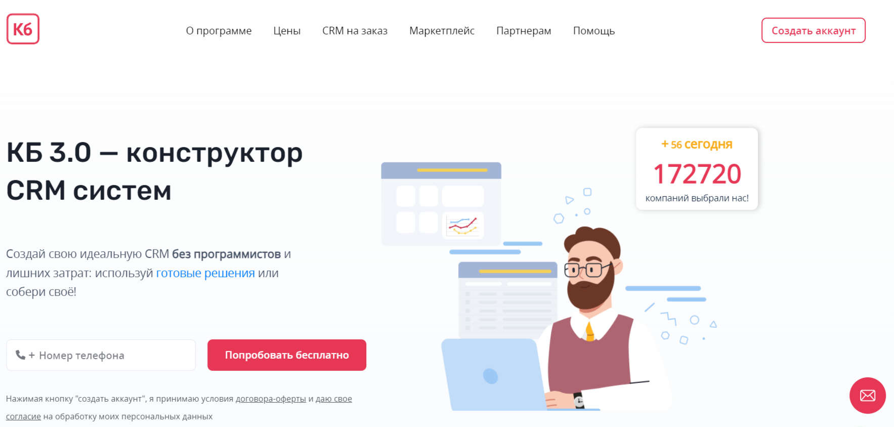 ТОП-16 коробочных CRM систем: бесплатные и платные готовые программы из  коробки | Пикабу