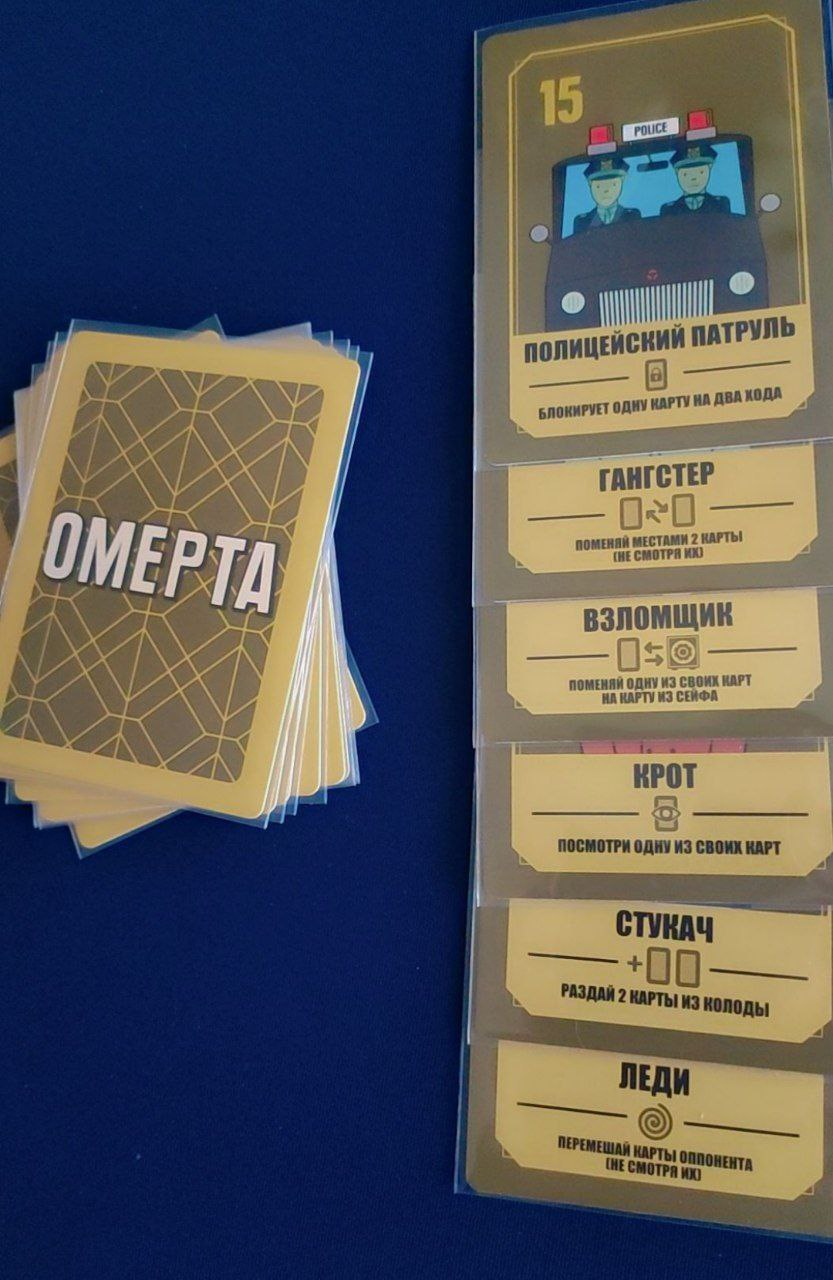 Омерта (Omerta). Контрабанда эпохи сухого закона, блеф и игра на память |  Пикабу