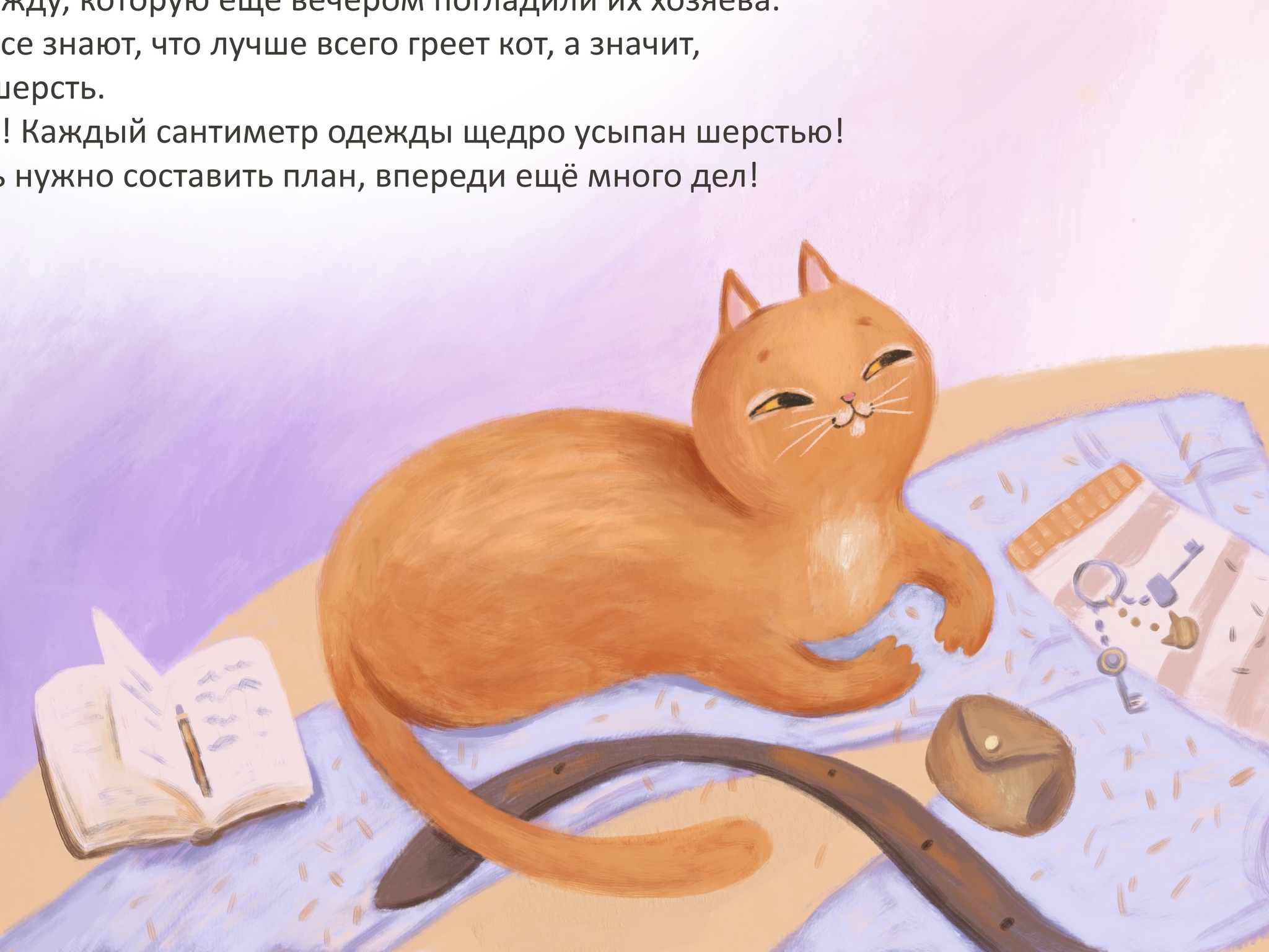 Рисую книгу про своих котов | Пикабу