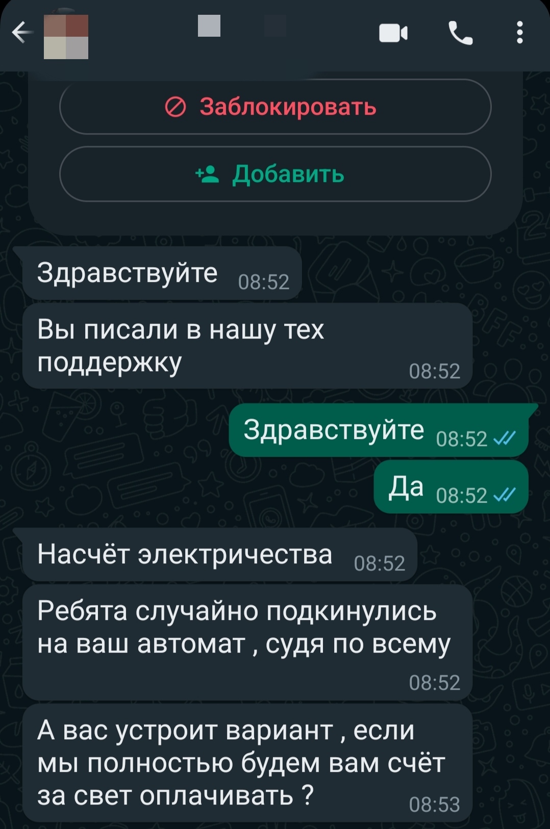 Электроворы на 