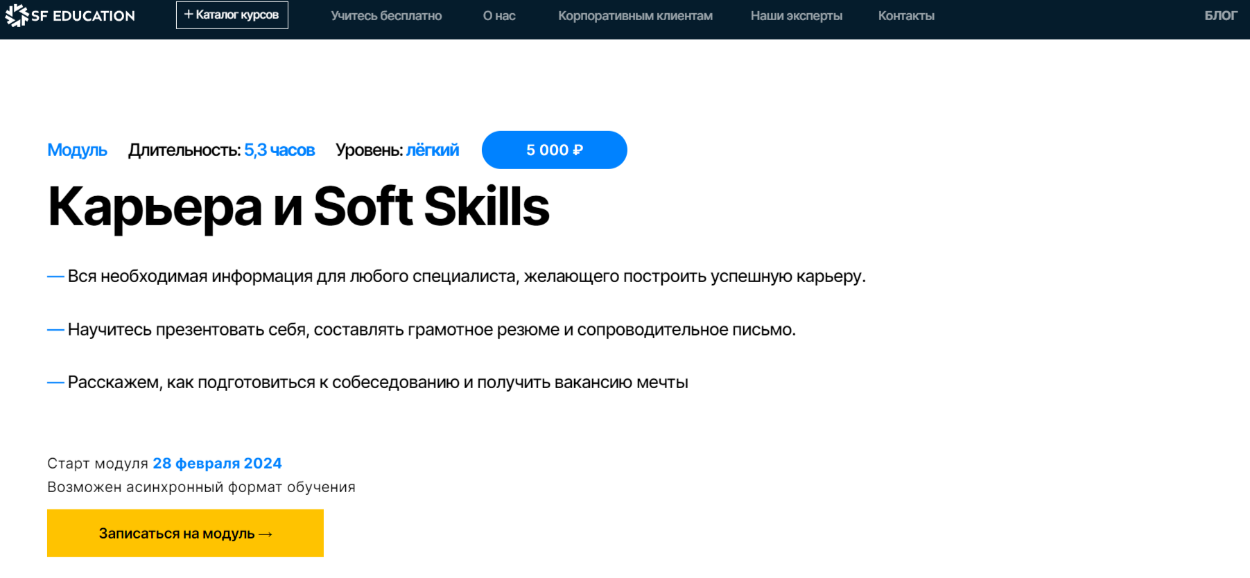 ТОП-20 курсов по развитию Soft Skills: онлайн-обучение для взрослых и детей  | Пикабу