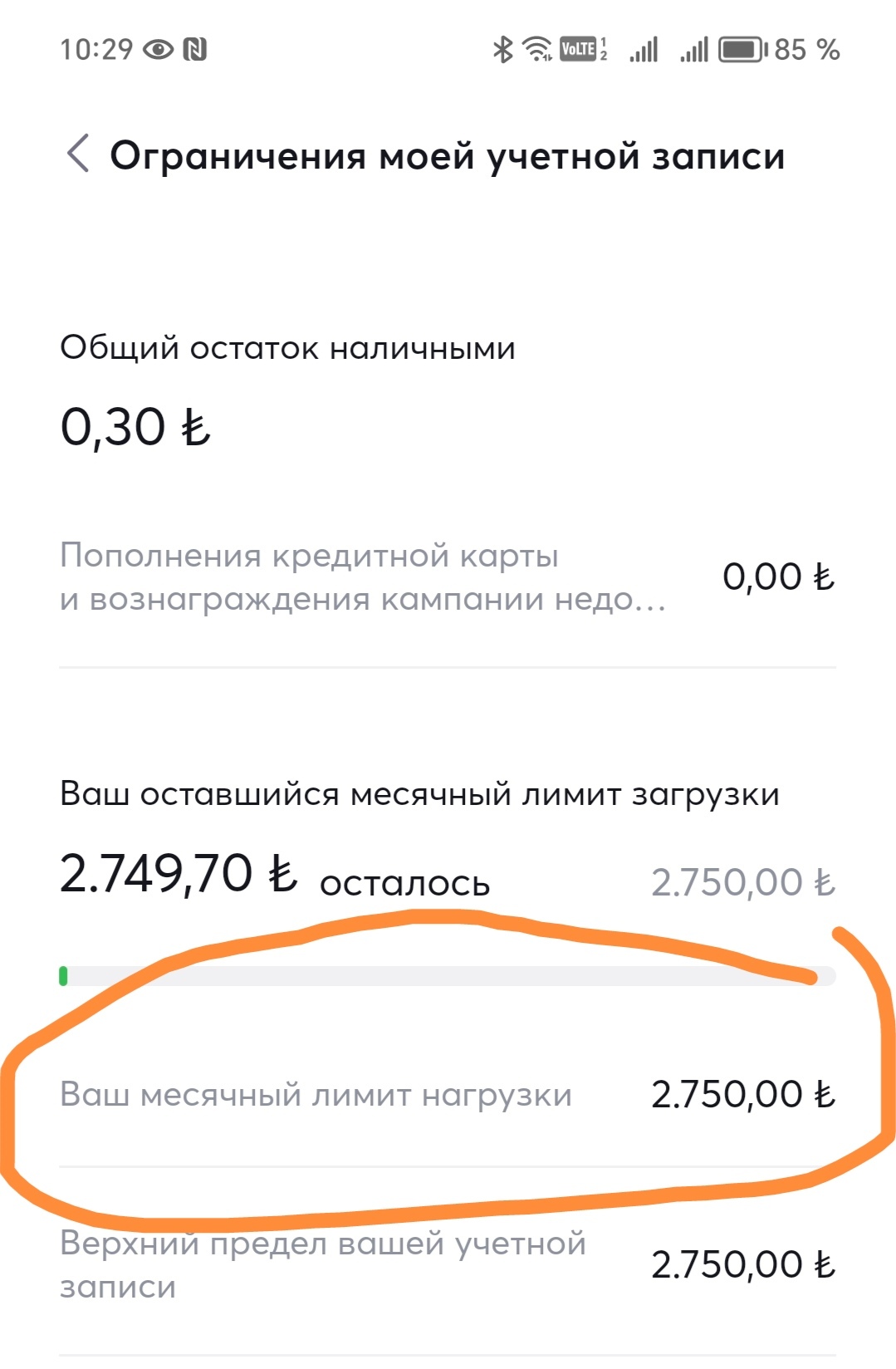 Как я покупала подписку на PS5 через ininal | Пикабу
