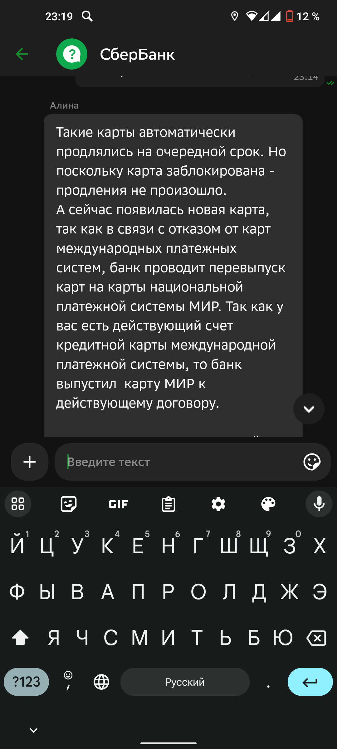 Сбербанк выпустил кредитную карту которую закрыл 5 лет назад | Пикабу