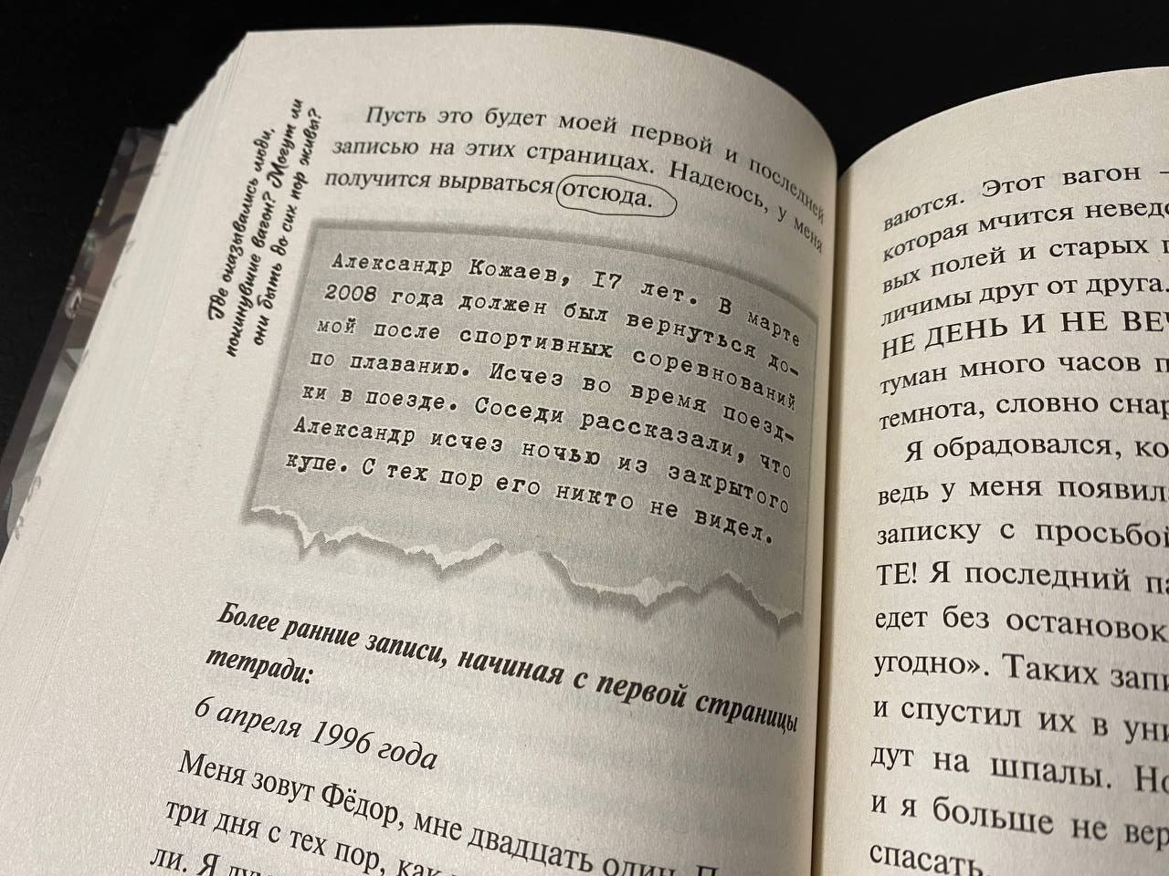 Необычное оформление книги ужасов «Плюшевая голова» | Пикабу