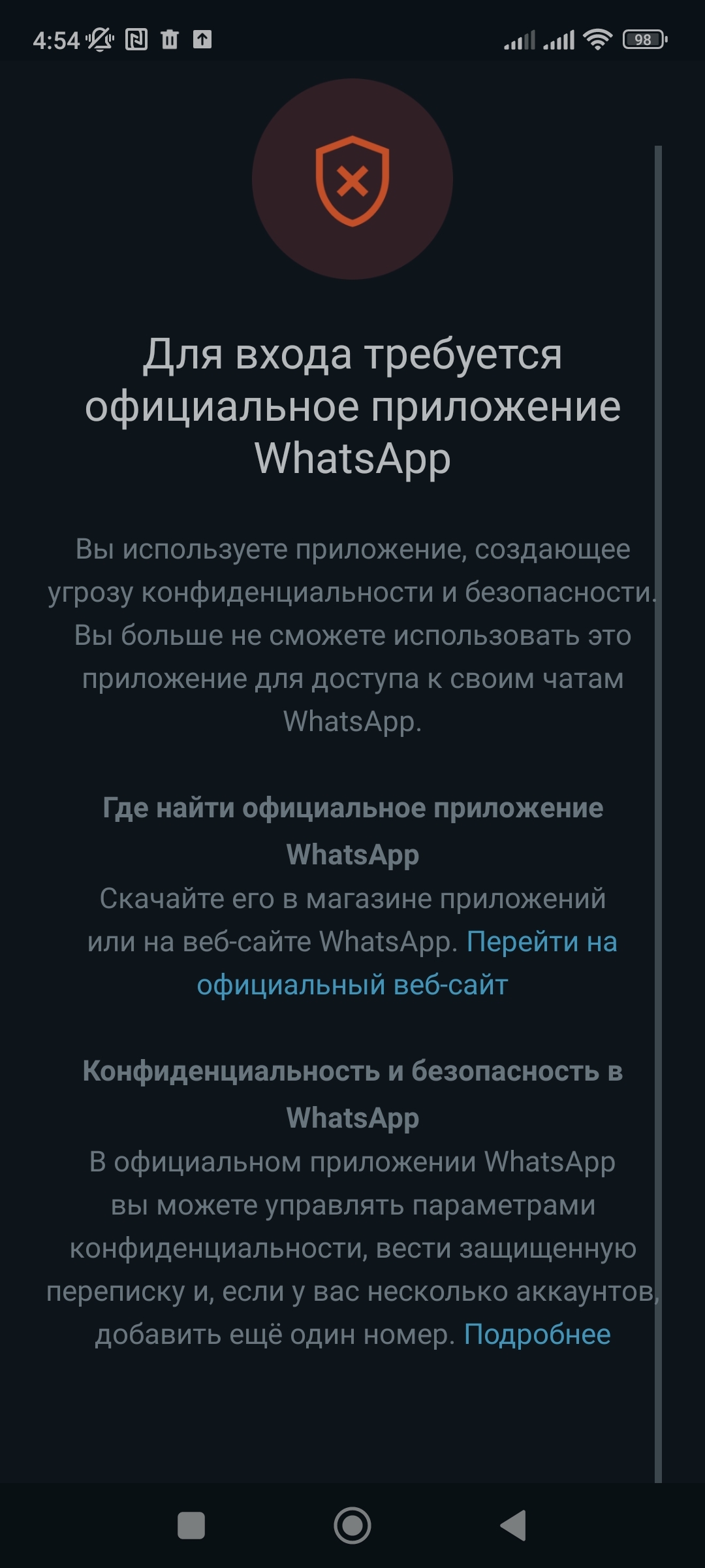 Gbwhatsapp как восстановить аккаунт и зайти в это приложение. Посоветуйте  пожалуйста | Пикабу