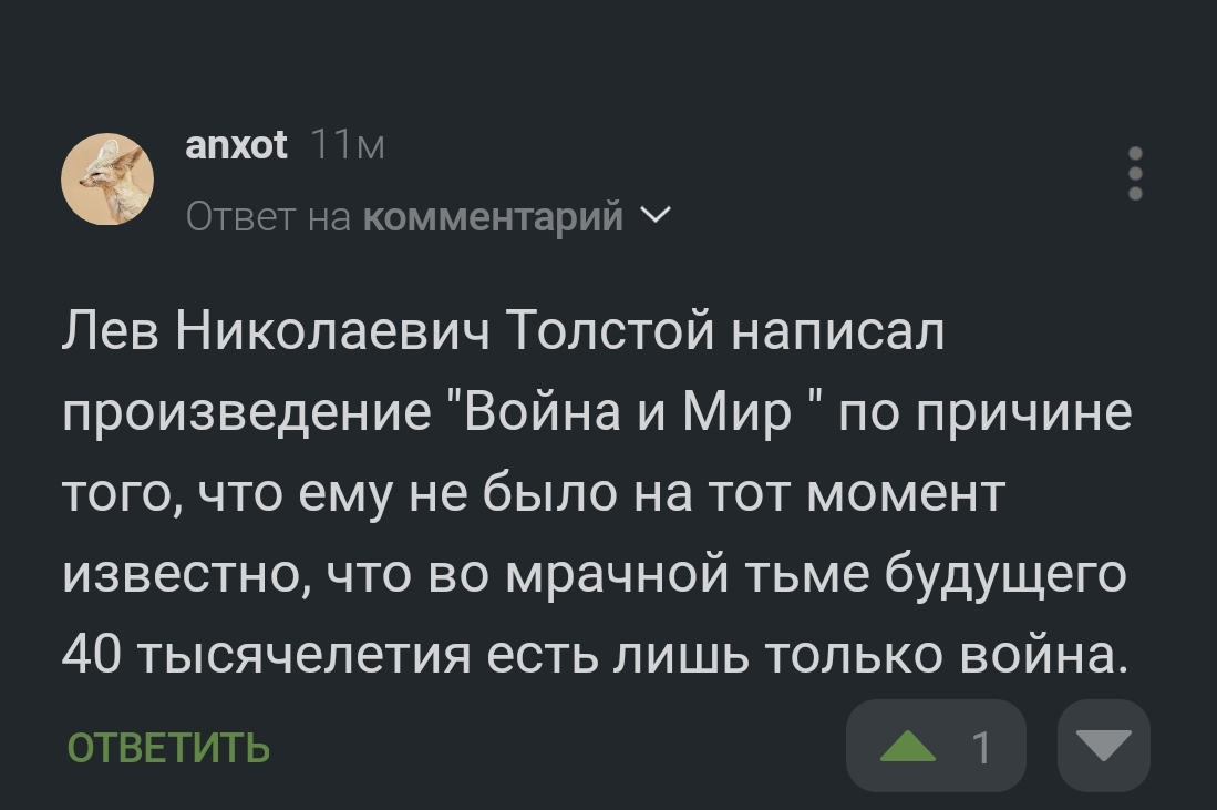 Только война... | Пикабу