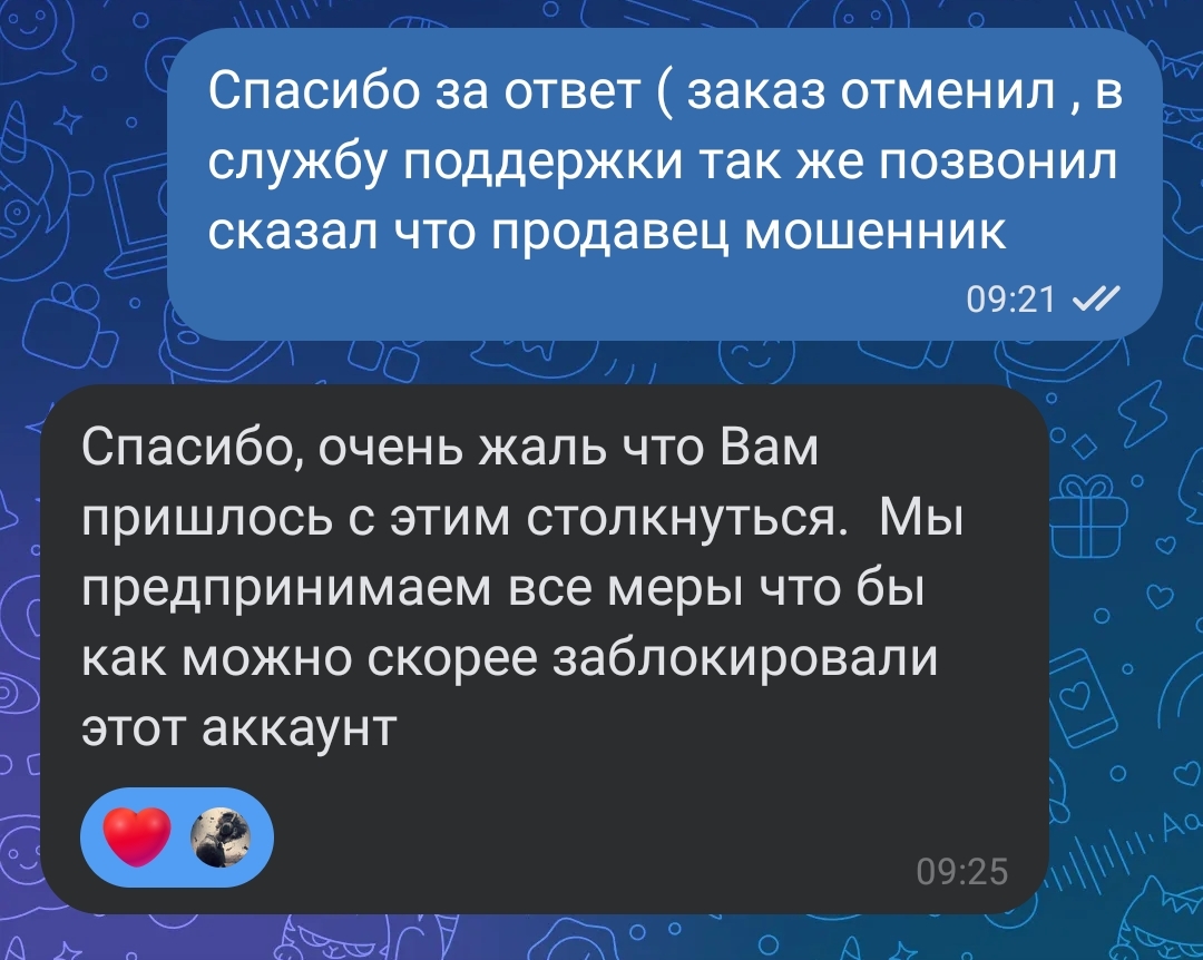 Очередная история про мошенников на сберовском мегамаркете | Пикабу