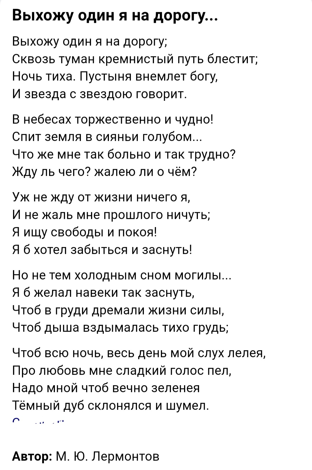 Когда пожил, пожил и вдруг полностью понял это стихотворение Михаила  Юрьевича. То ли кризис возраста, то ли депрессия | Пикабу