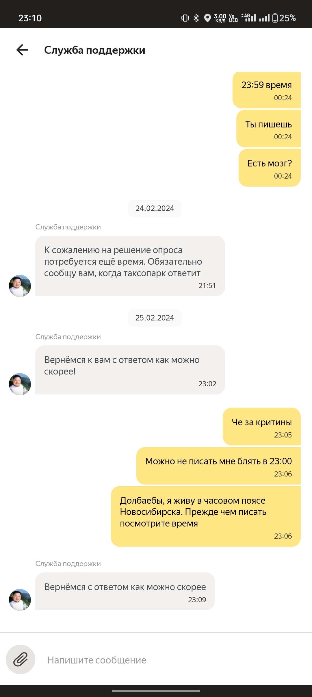 Техподдержка Яндекс такси | Пикабу