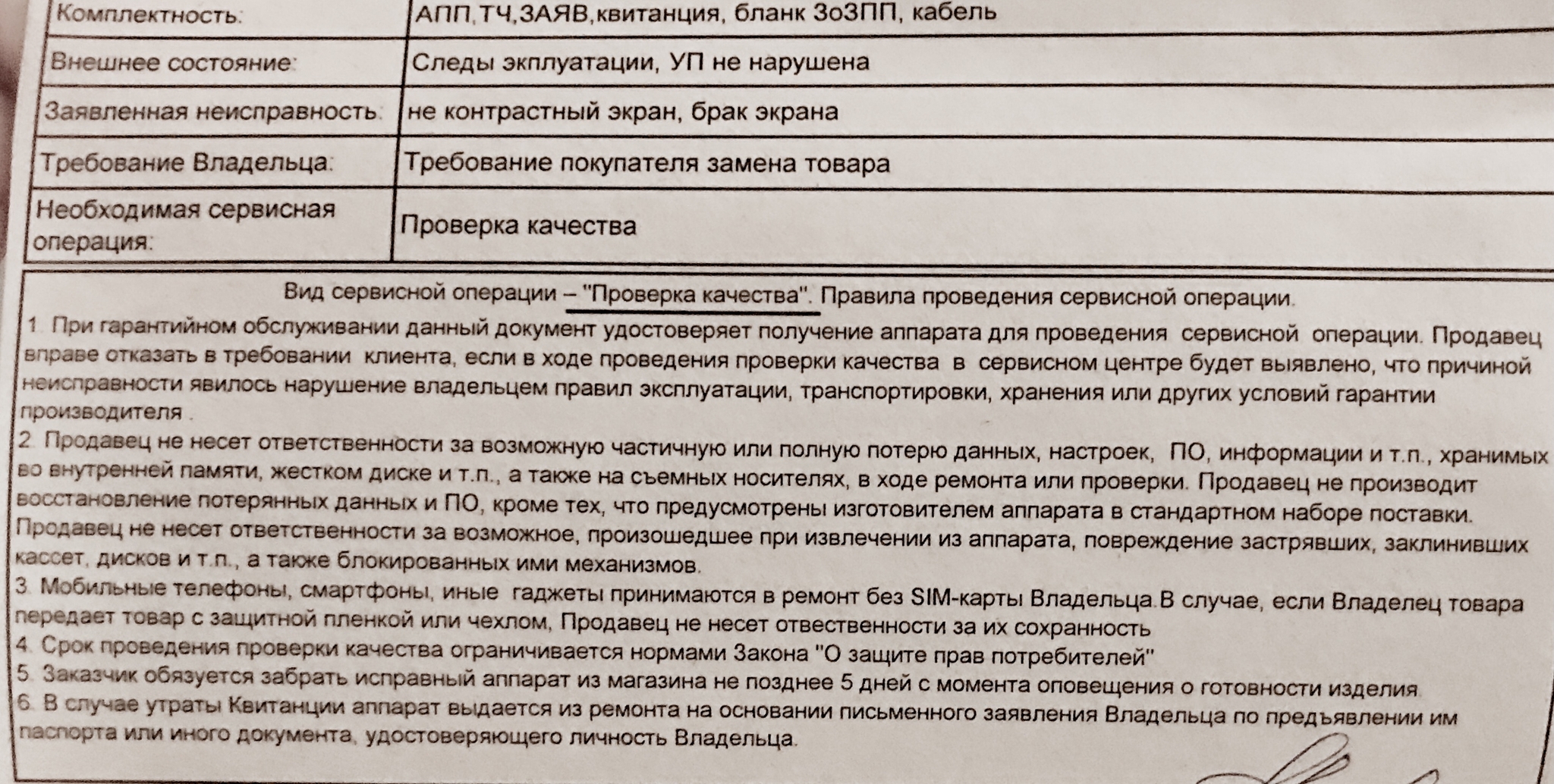 Ответ на пост «Wildberries много лет открыто нарушает закон с возвратом  технически сложных товаров» | Пикабу