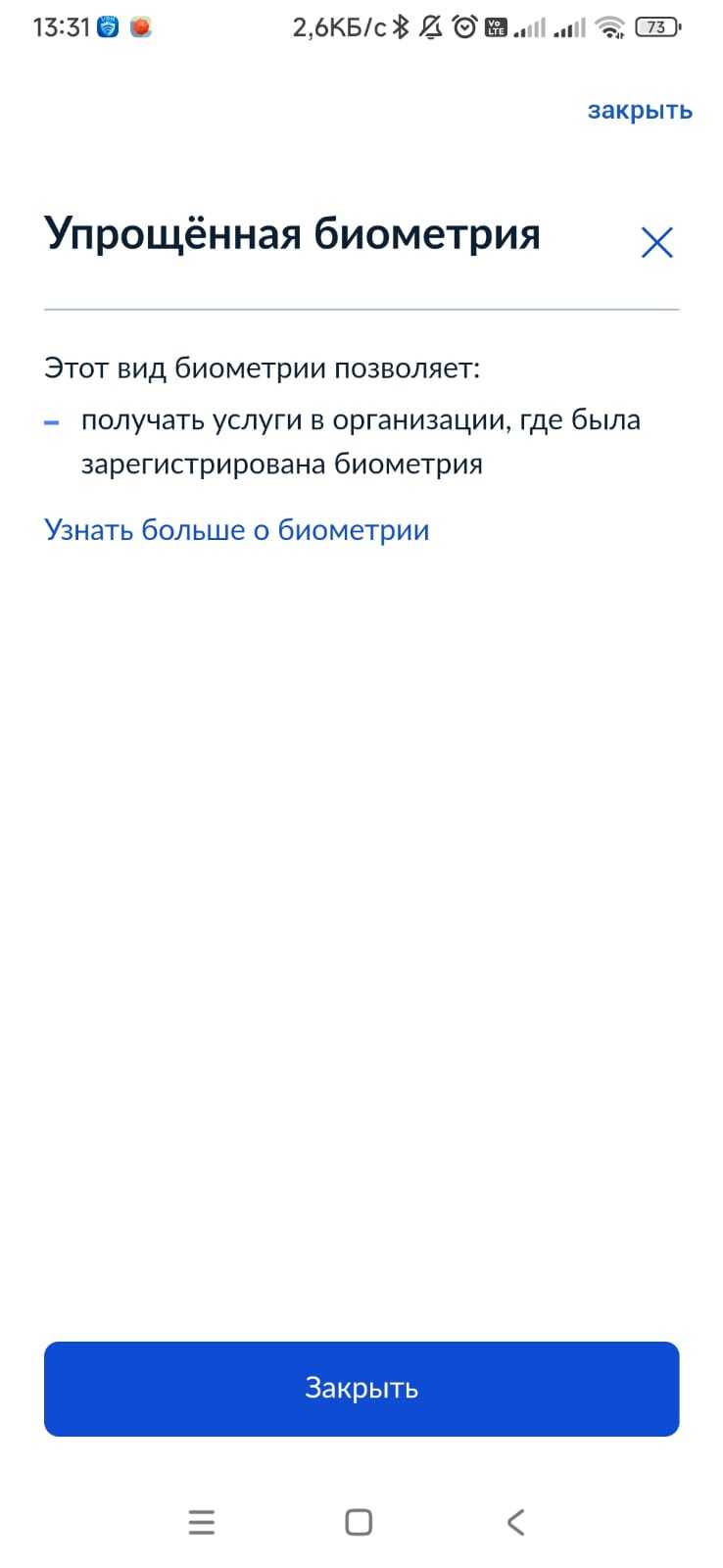 Ответ на пост «Тинькофф Банк. Почитал посты, проверил биометрию и решил что  не надо мне это» | Пикабу