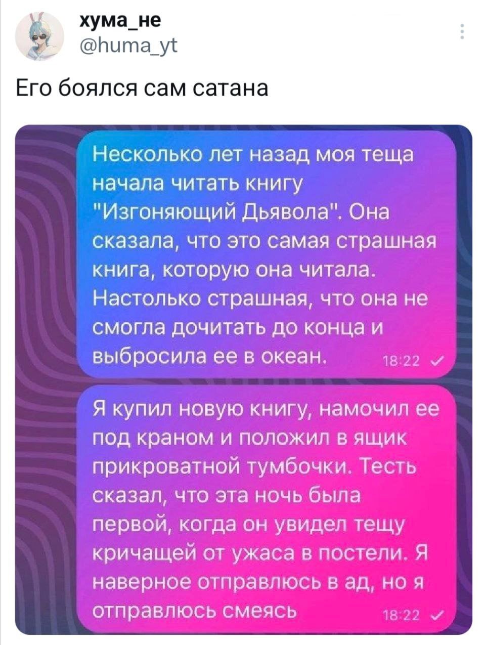 Изощренная месть | Пикабу