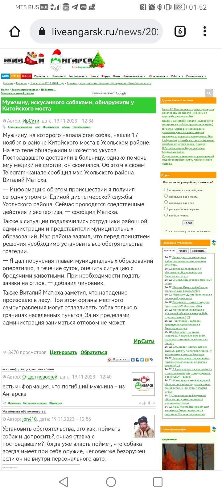 Сколько ещё нужно жертв???? Дети, взрослые.... Когда будут приняты реальные  меры? | Пикабу