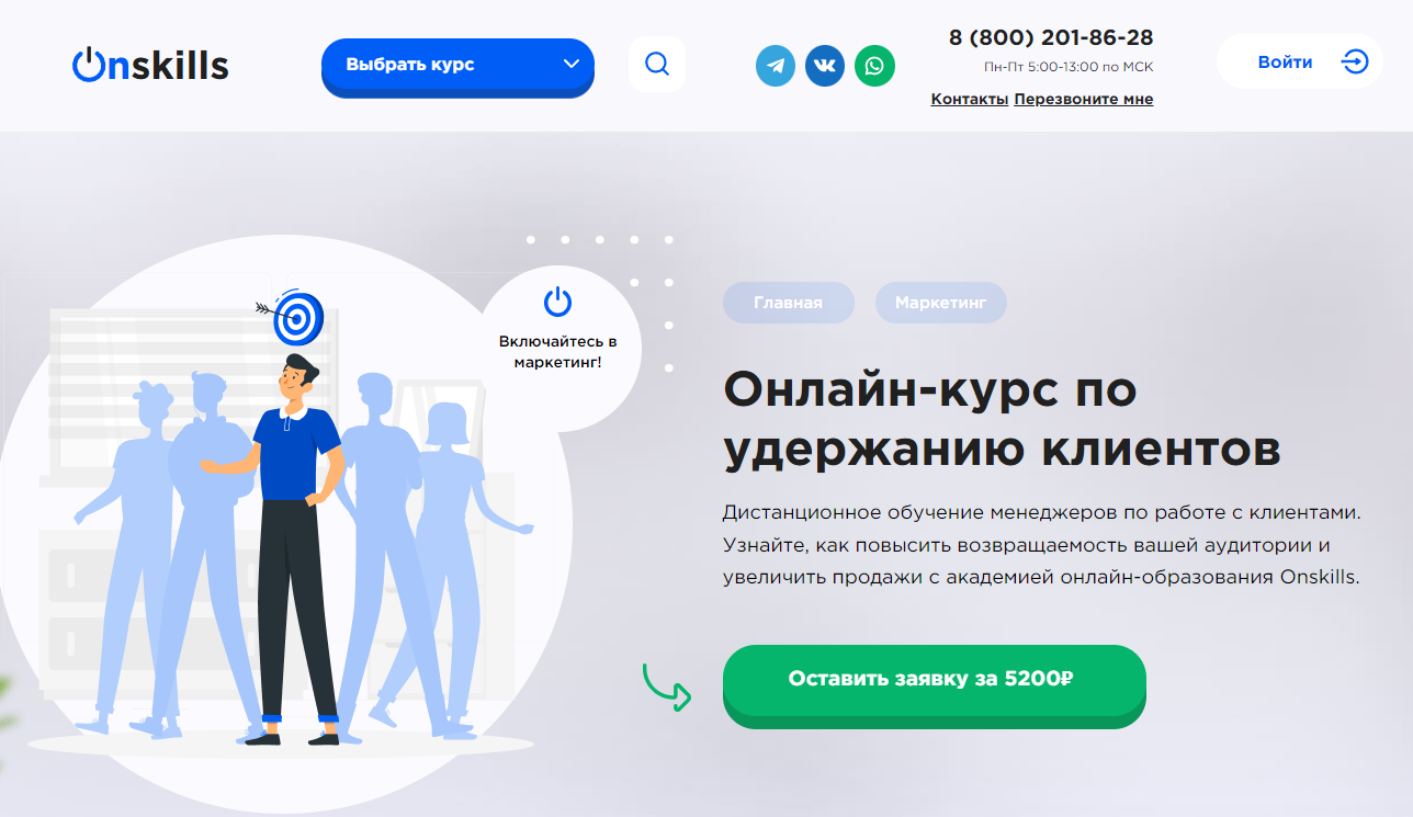 ТОП-34 курсов для менеджеров по работе с клиентами: бесплатное и платное  обучение | Пикабу