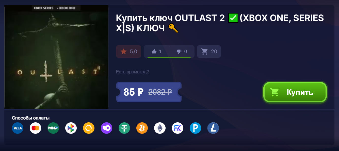 Как купить Outlast 2 в России на ПК, Xbox и PlayStation | Пикабу