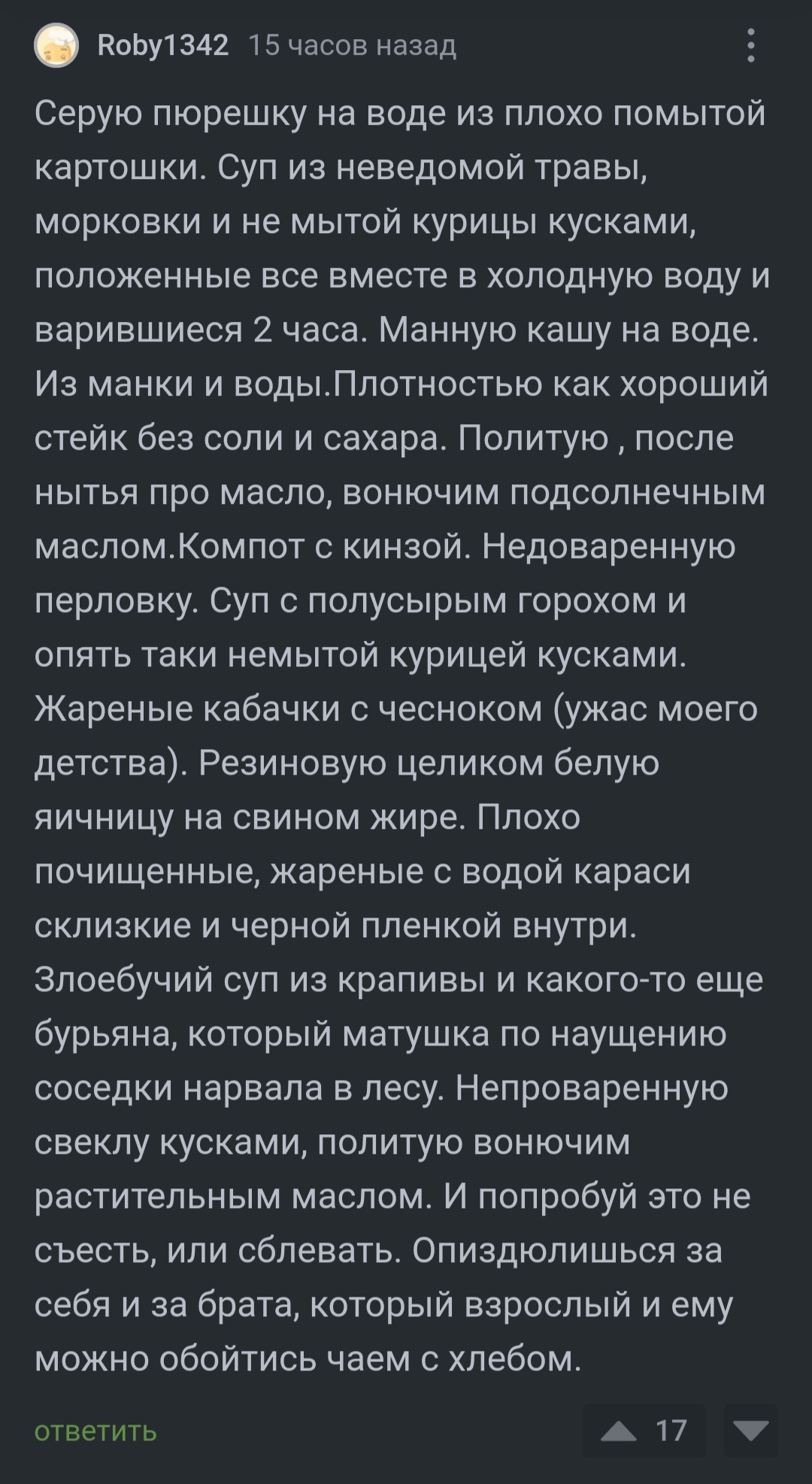 Когда есть фантазия, но чуточку не сложилось с умением готовить | Пикабу