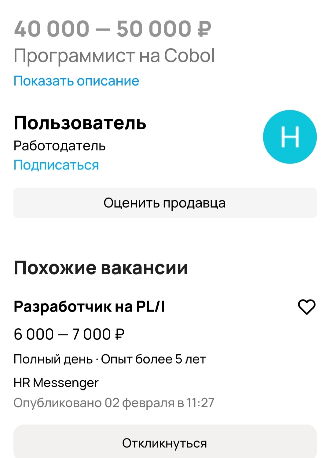 Ответ на пост «Дефицит кадров» | Пикабу