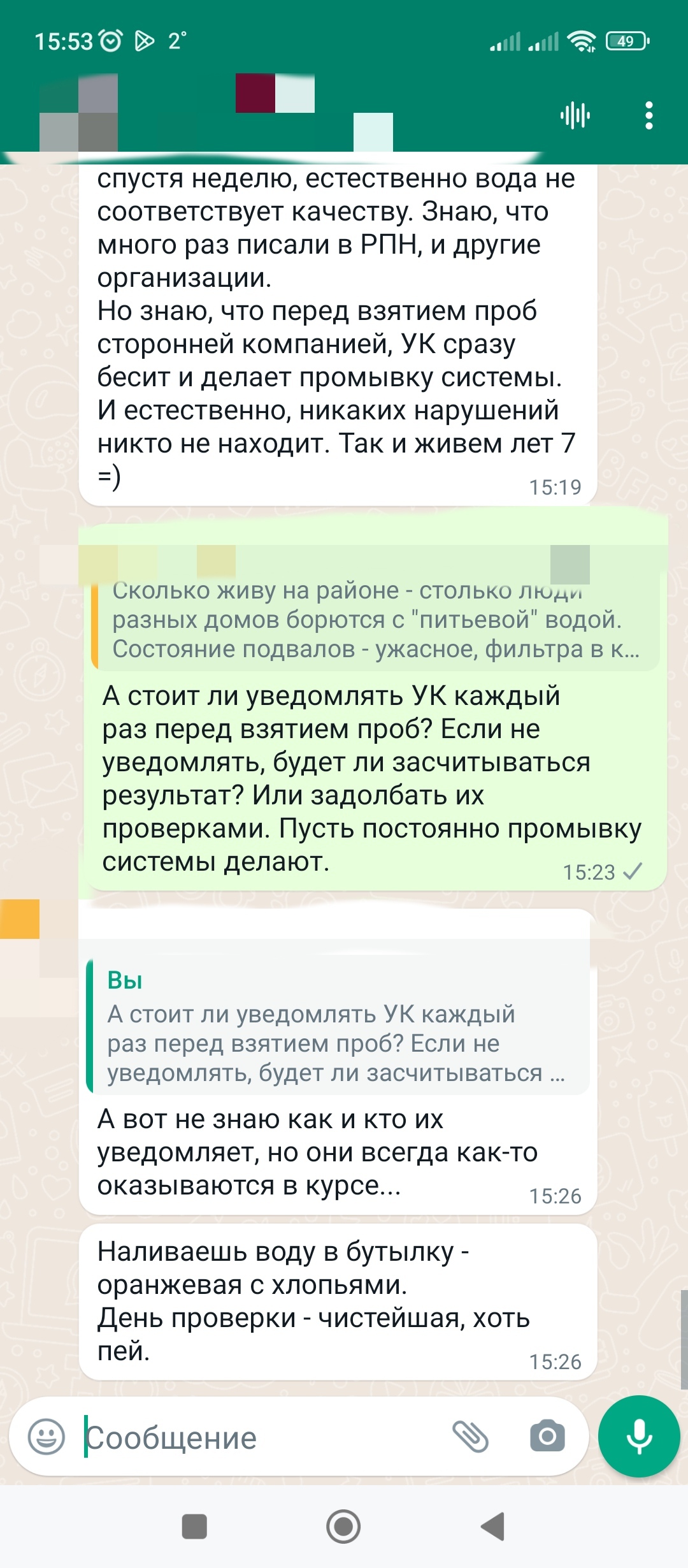 Опасная для здоровья вода в Новых Ватутинках, г. Москва | Пикабу