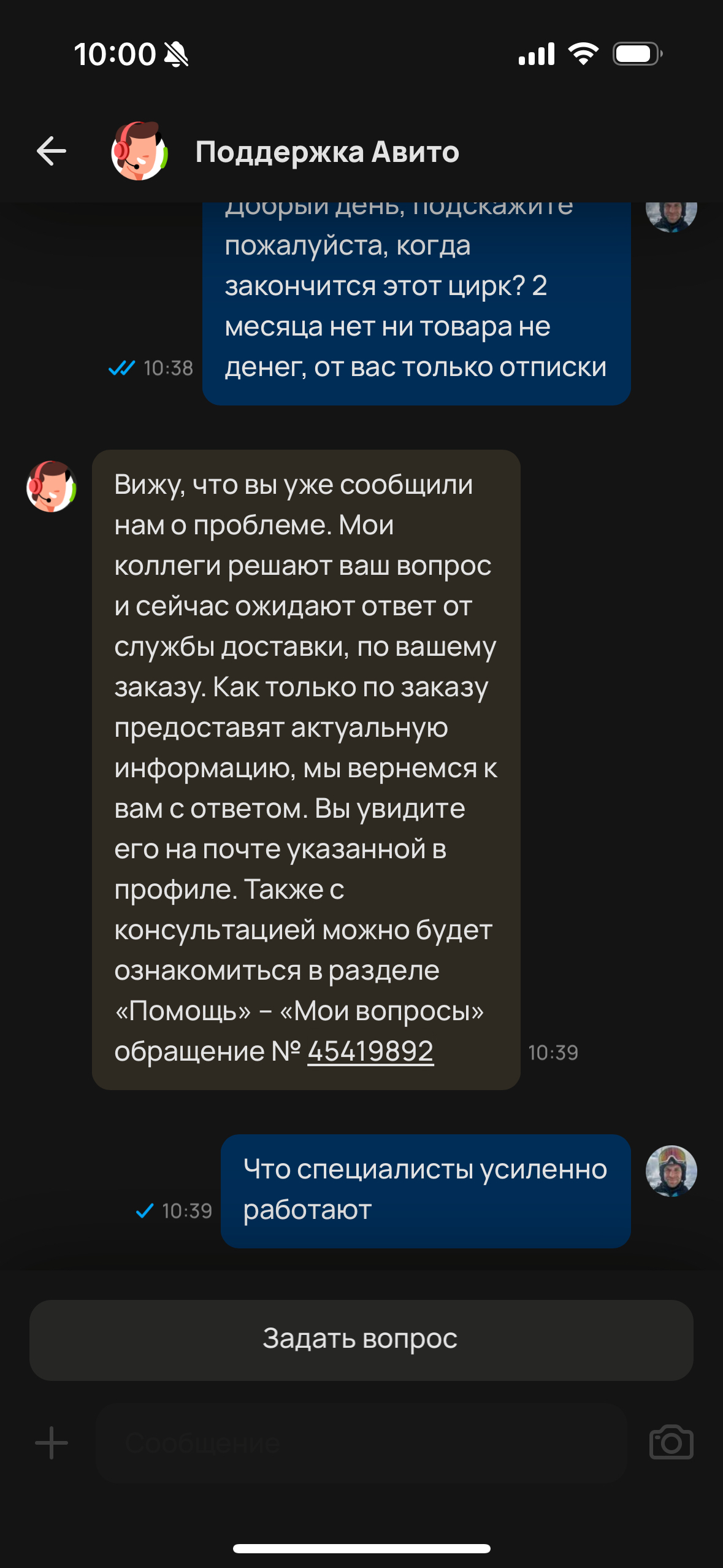 Не отправляйте товары Авито Доставкой, если вы не готовы потерять и деньги  и товар | Пикабу