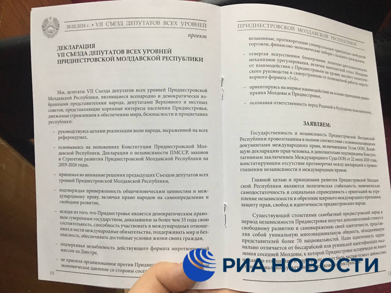 Срочно в номер: Приднестровье обратится за помощью к России из-за давления  Молдавии | Пикабу