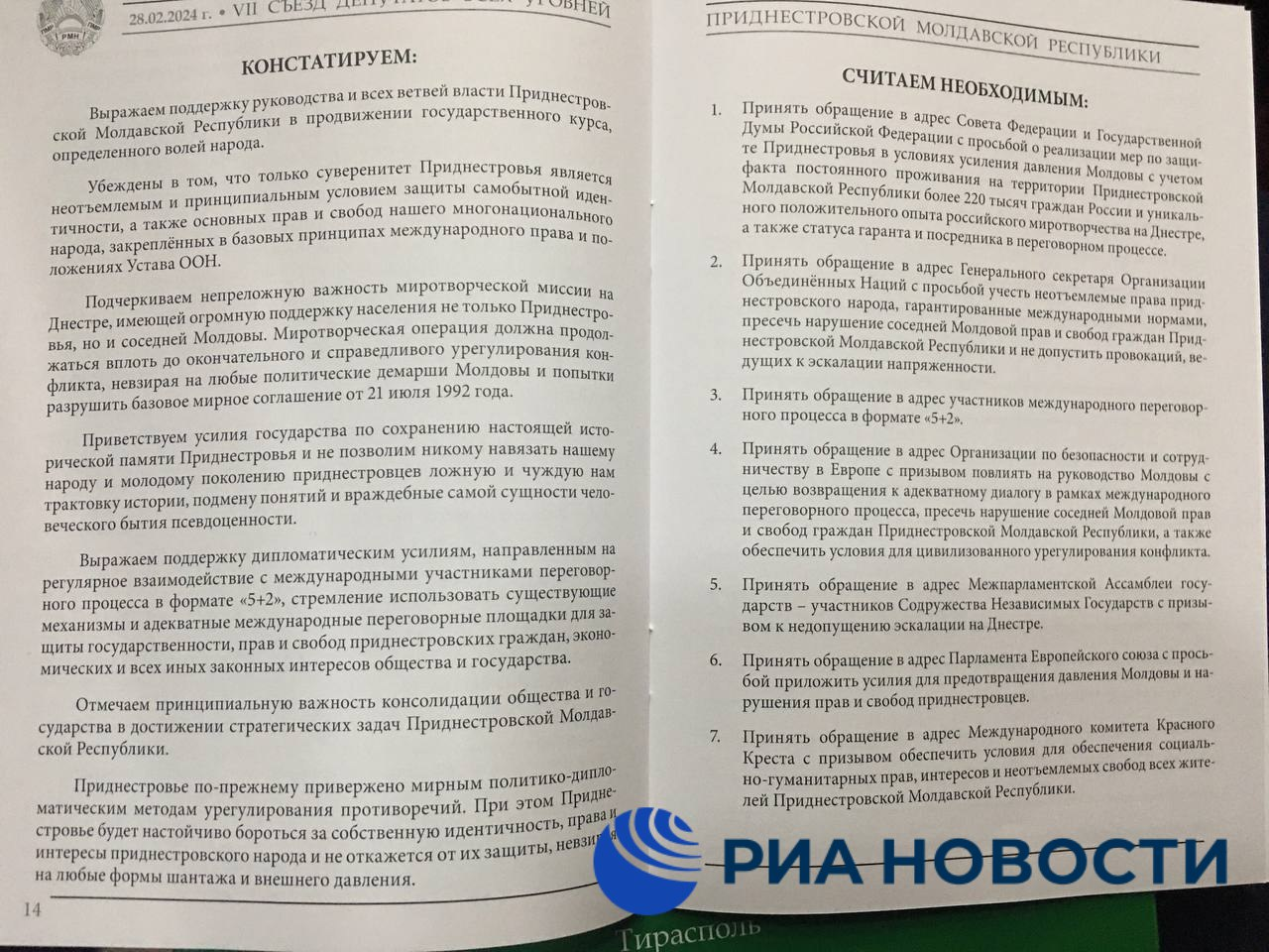 Срочно в номер: Приднестровье обратится за помощью к России из-за давления  Молдавии | Пикабу