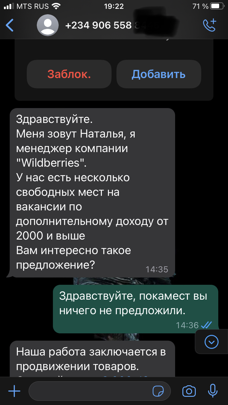 Заработок на «Wildberries» | Пикабу