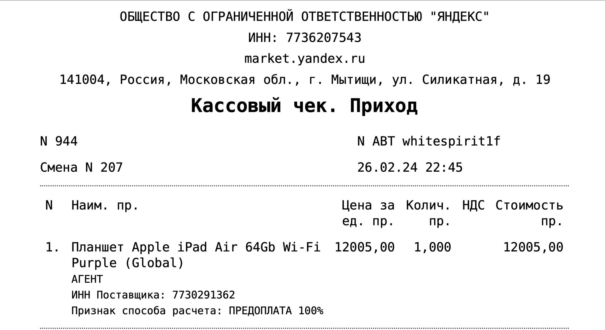 Яндекс Маркет допустил ошибку, а страдаю я (часть 2) + образец досудебки |  Пикабу