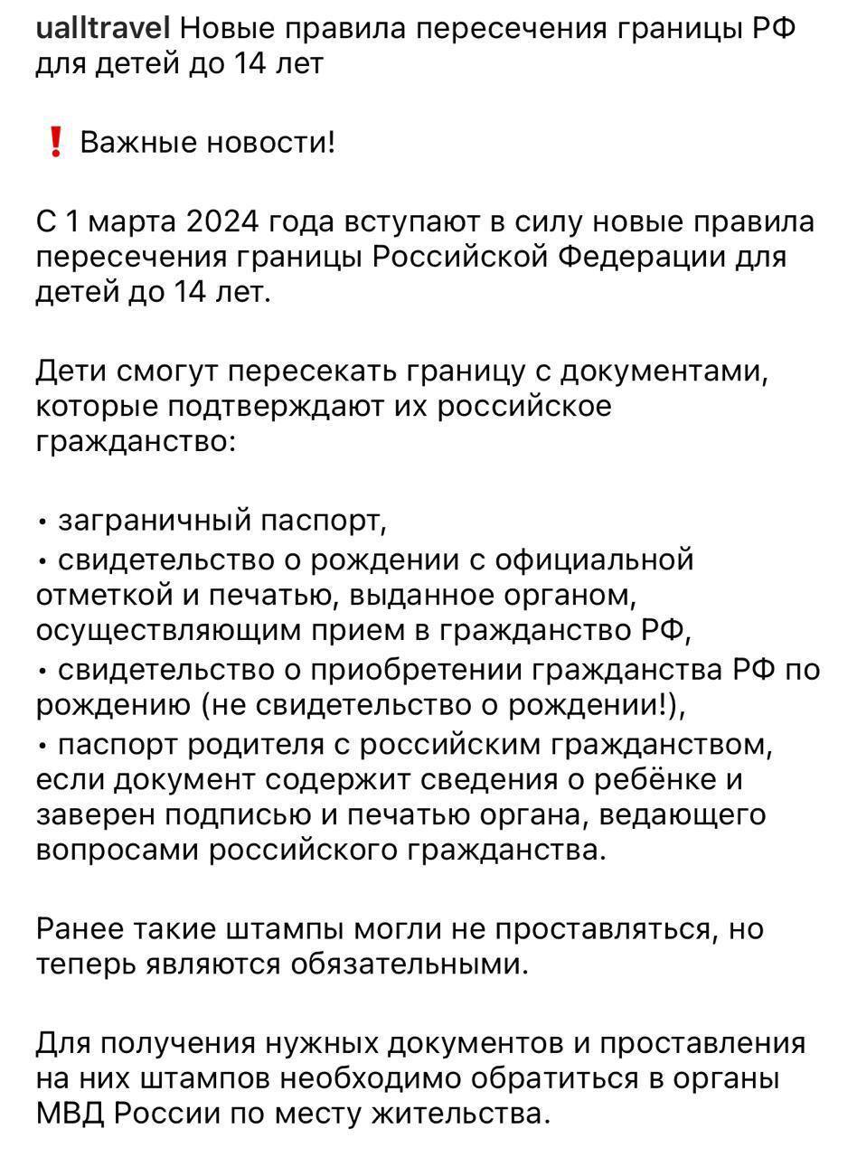 Зачем ставить штампы о гражданстве в свидетельстве о рождении детей: ответ юриста из Владивостока