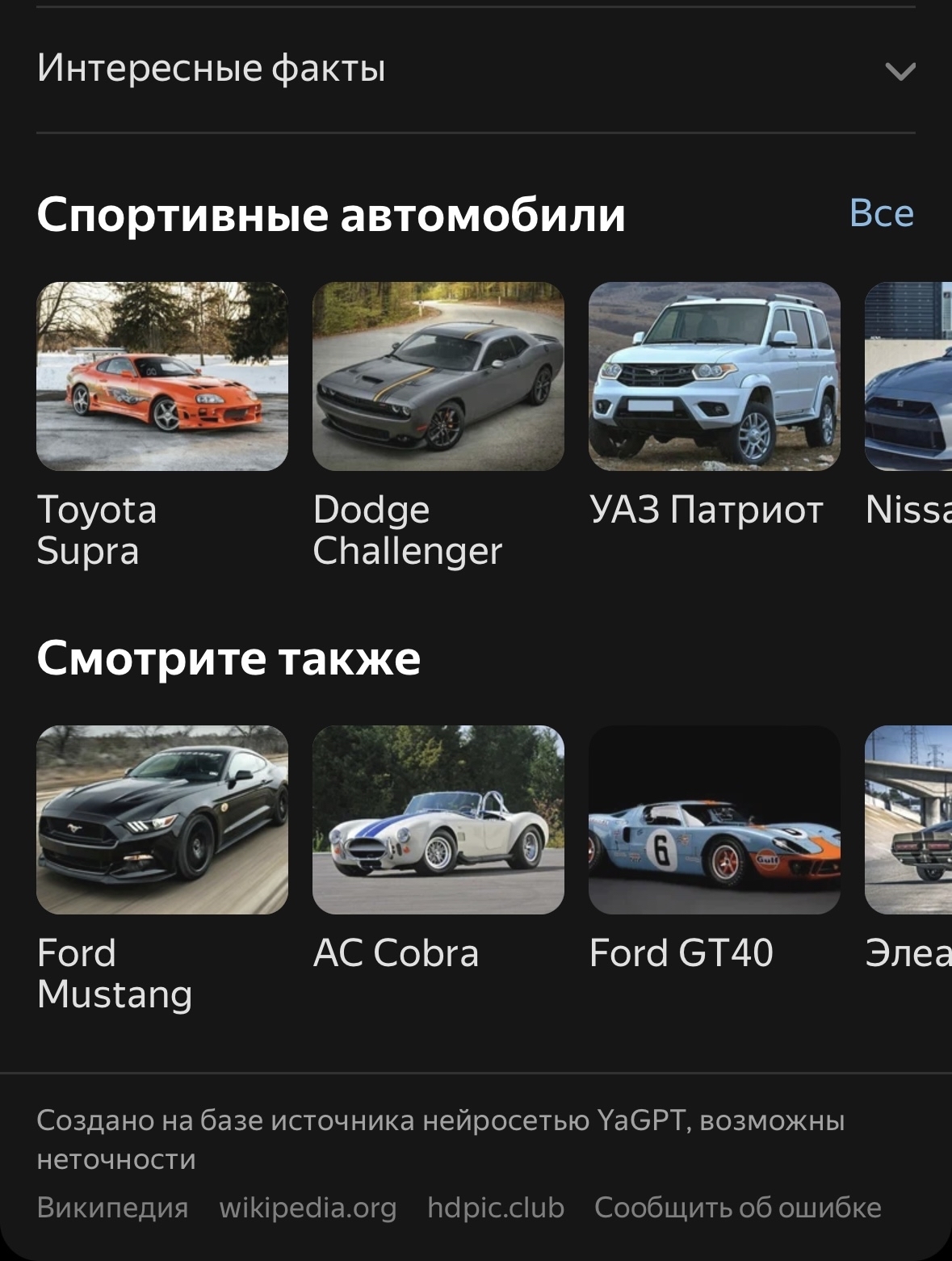 Спорткары от Яндекса | Пикабу