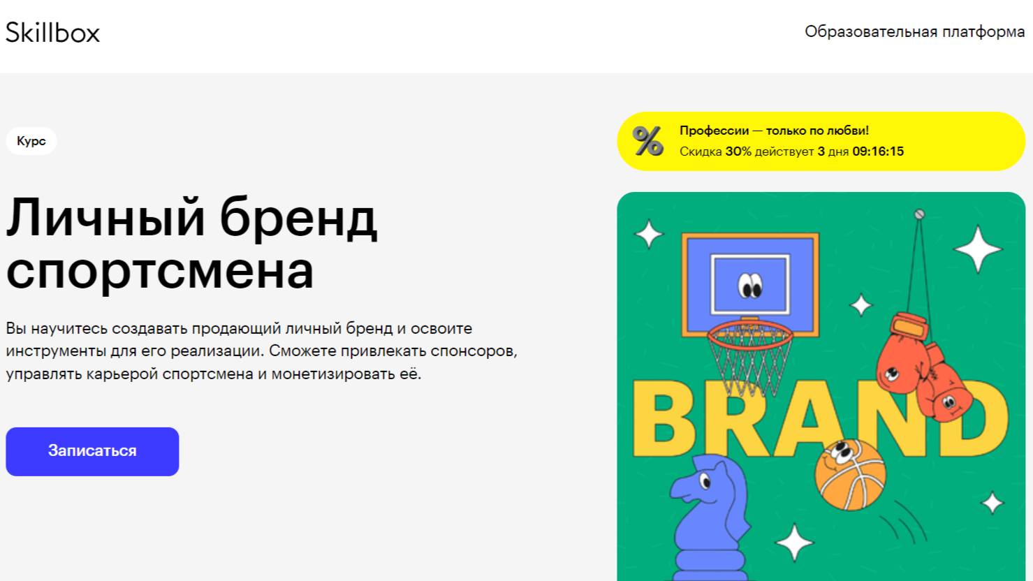 ТОП-30 курсов по личному бренду: создание, развитие и продвижение | Пикабу