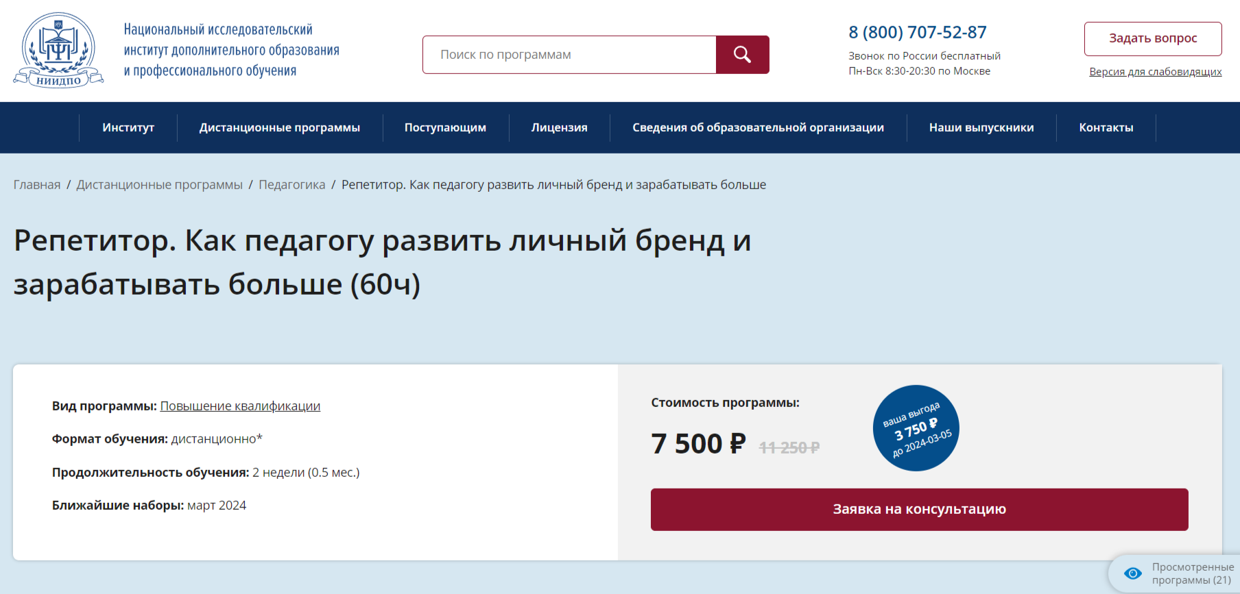 ТОП-30 курсов по личному бренду: создание, развитие и продвижение | Пикабу