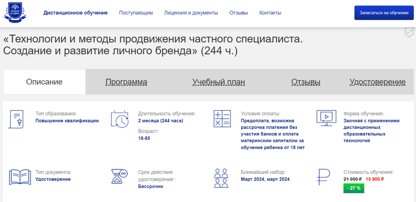 ТОП-30 курсов по личному бренду: создание, развитие и продвижение | Пикабу