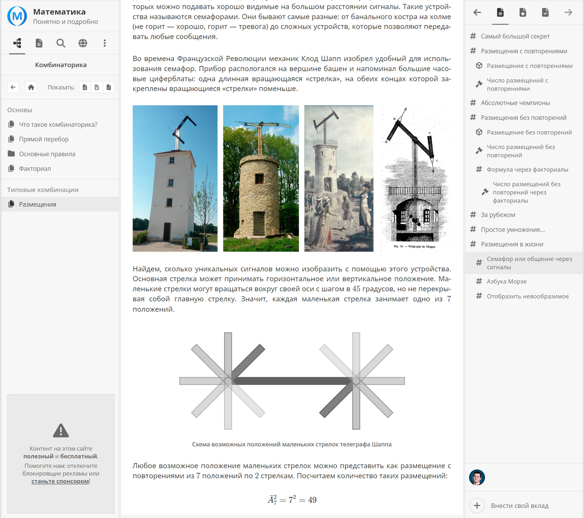 Написал учебник по комбинаторике! | Пикабу