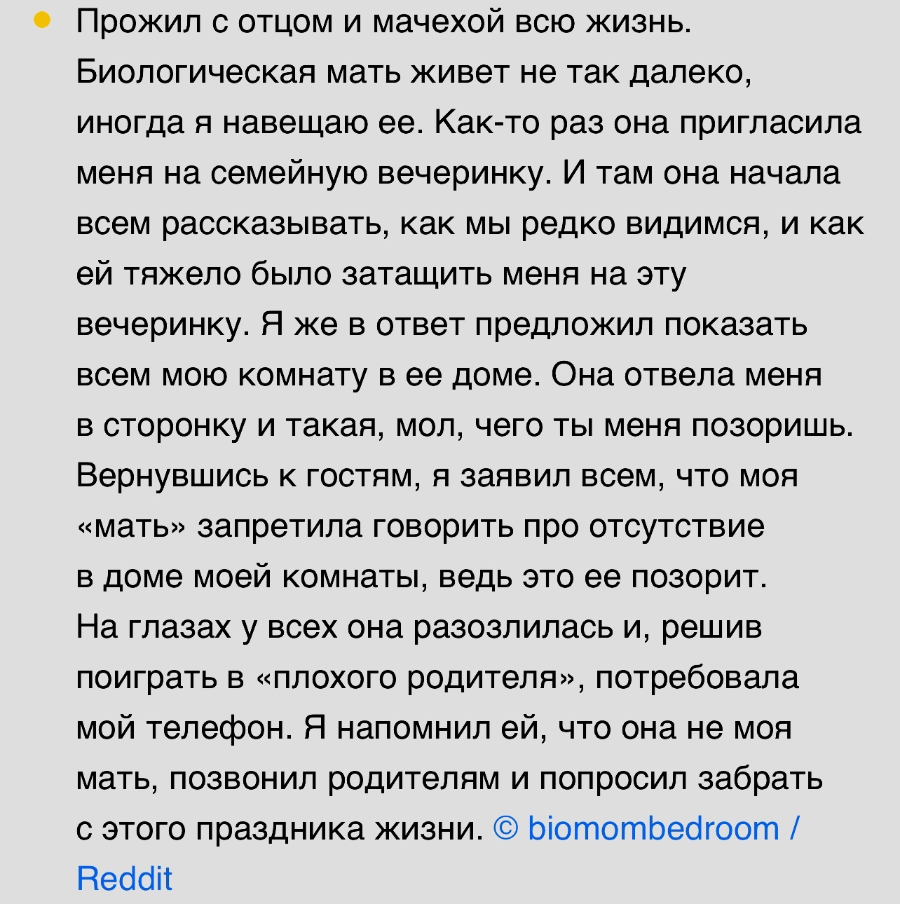 "Мать" | Пикабу