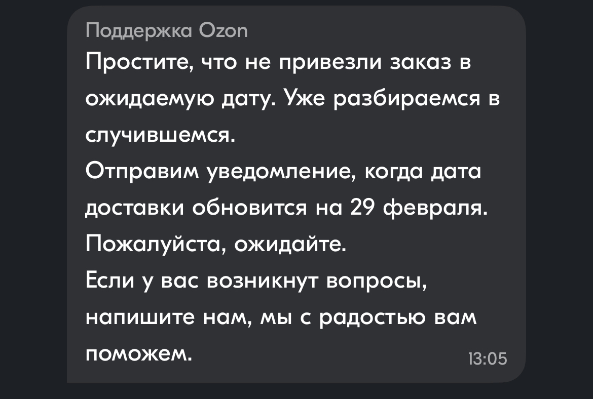 Как OZON мне матрас везет | Пикабу