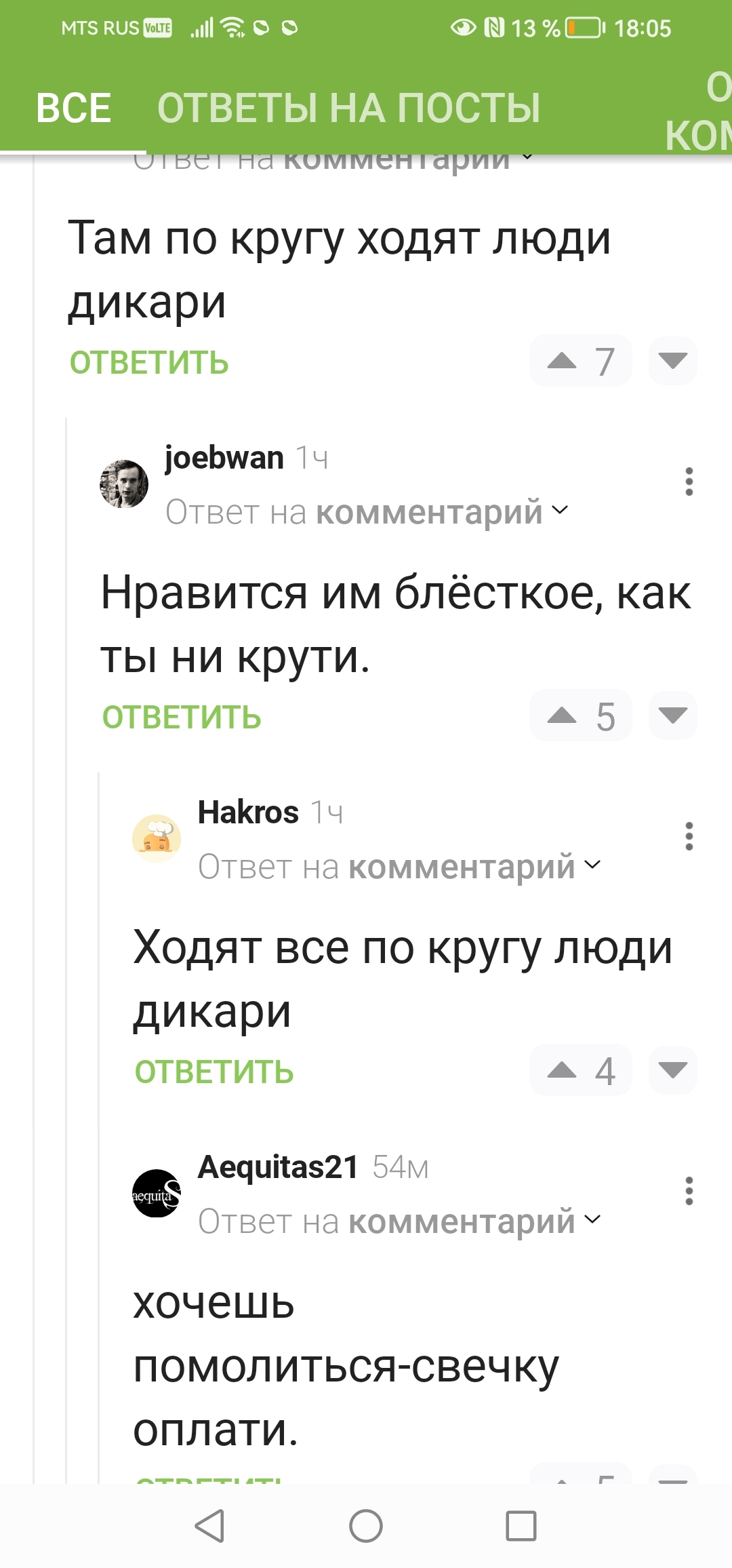 Посаны куда нужно вбить гвоздь, и в какую стену? | Пикабу