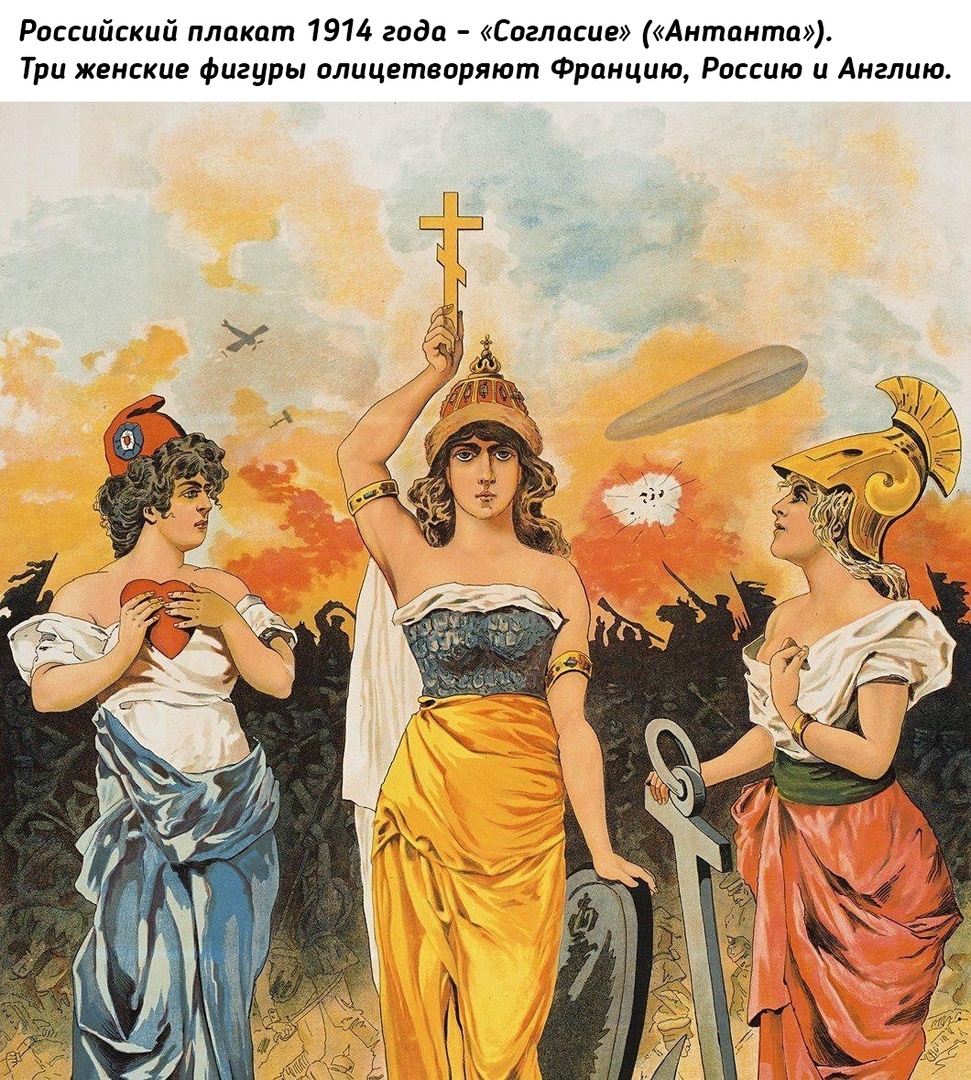 Антанта | Пикабу