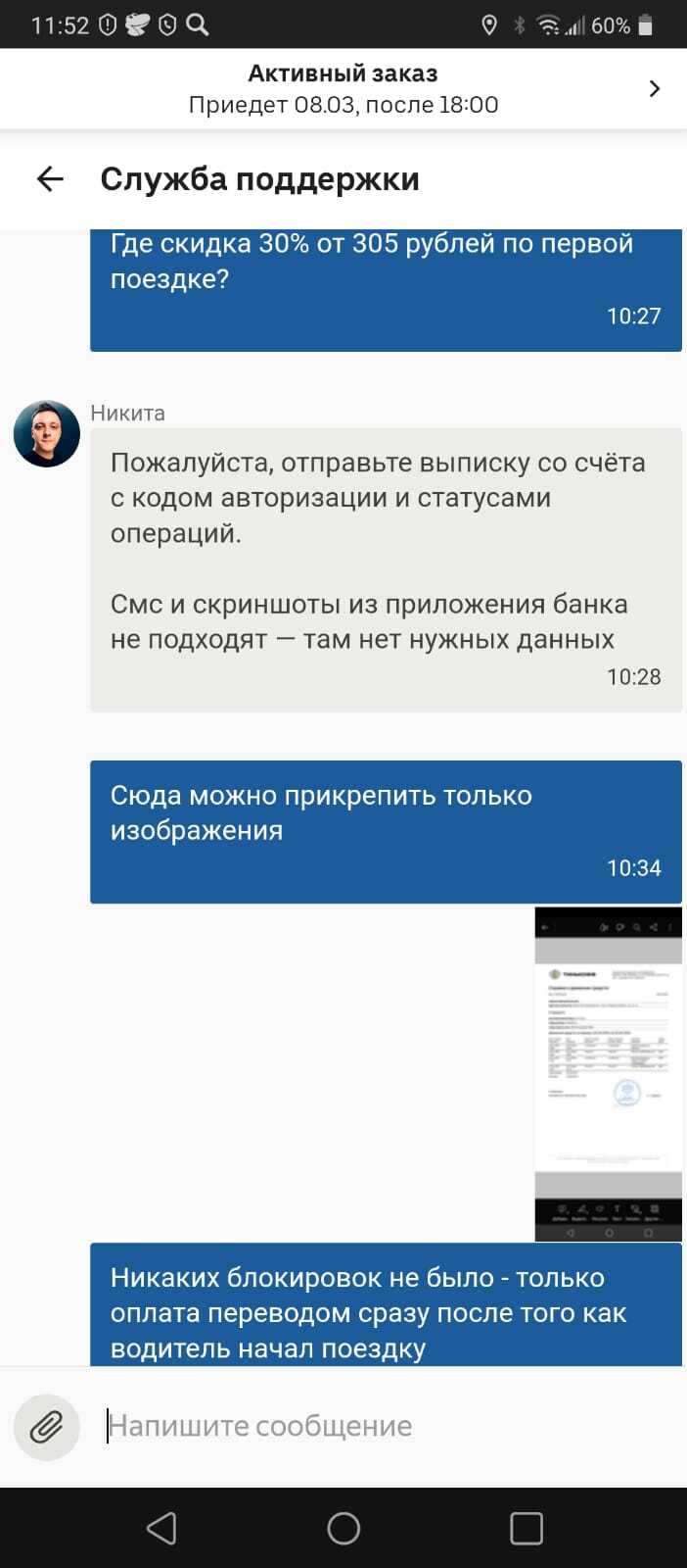 И снова о старом: Uber (Яндекс такси). Продвижение СБП | Пикабу