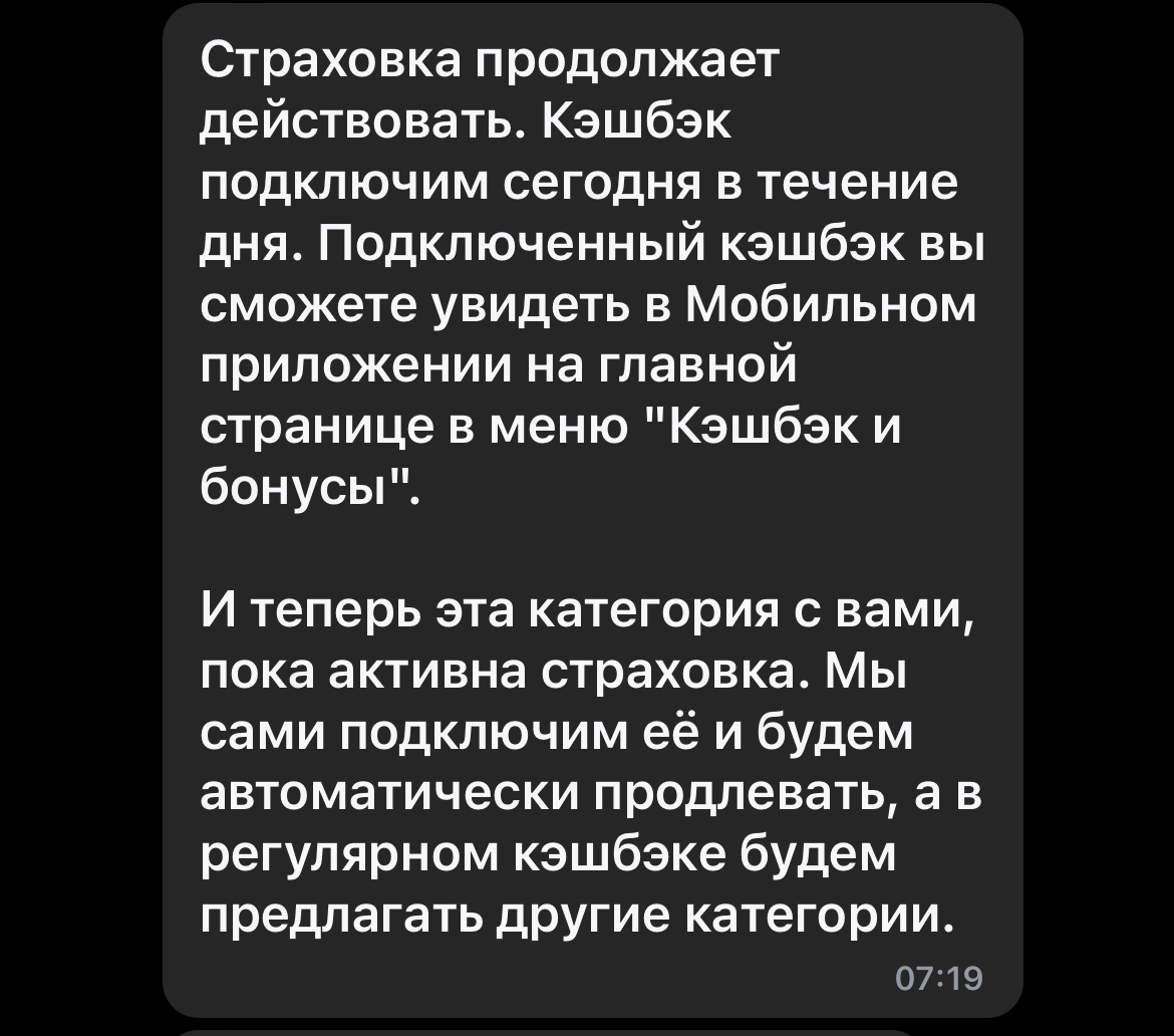 Сказ о том, как банк Тинькофф не начисляет кешбек, а так же о  некомпетентности сотрудников | Пикабу