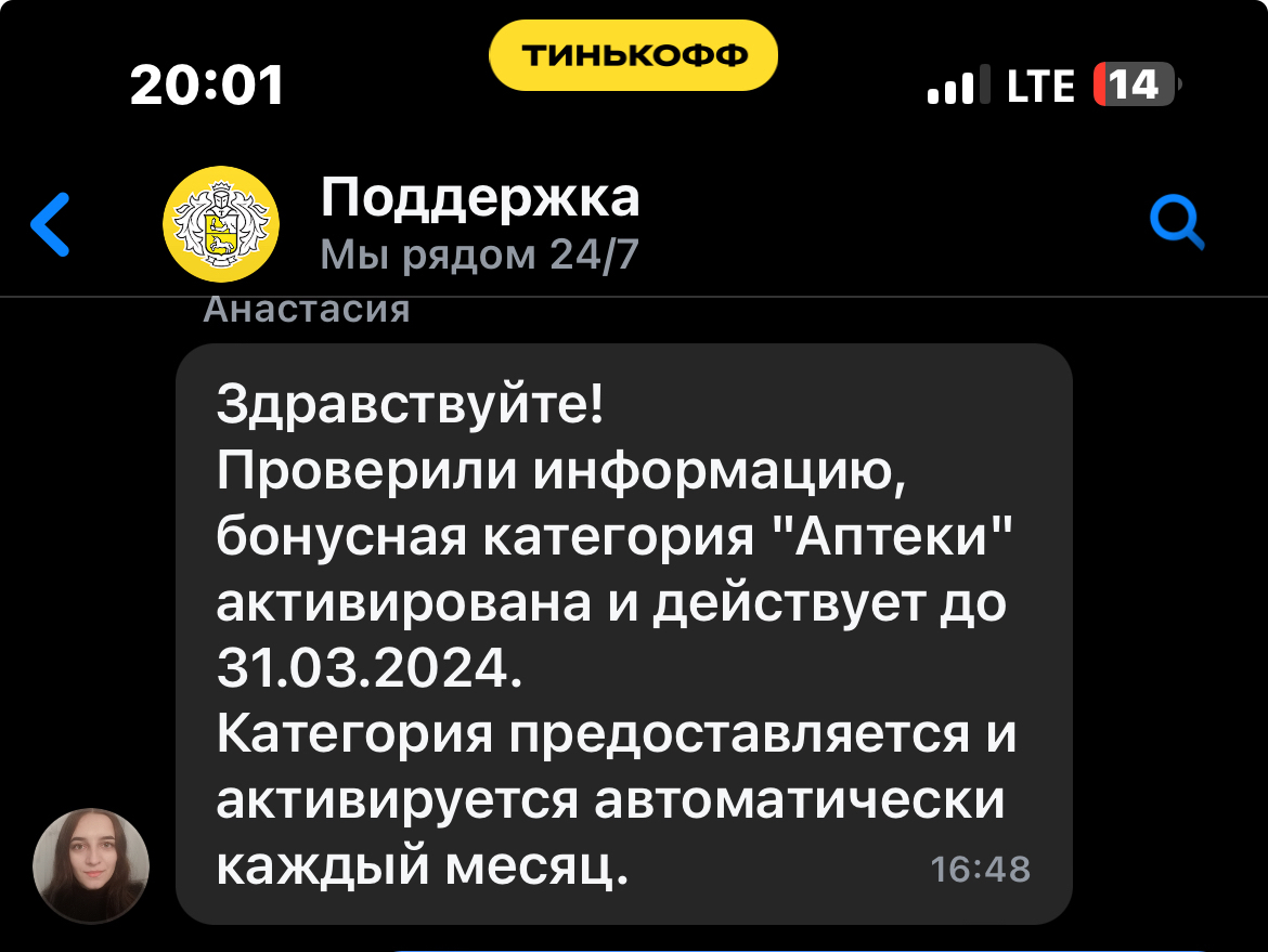 Сказ о том, как банк Тинькофф не начисляет кешбек, а так же о  некомпетентности сотрудников | Пикабу