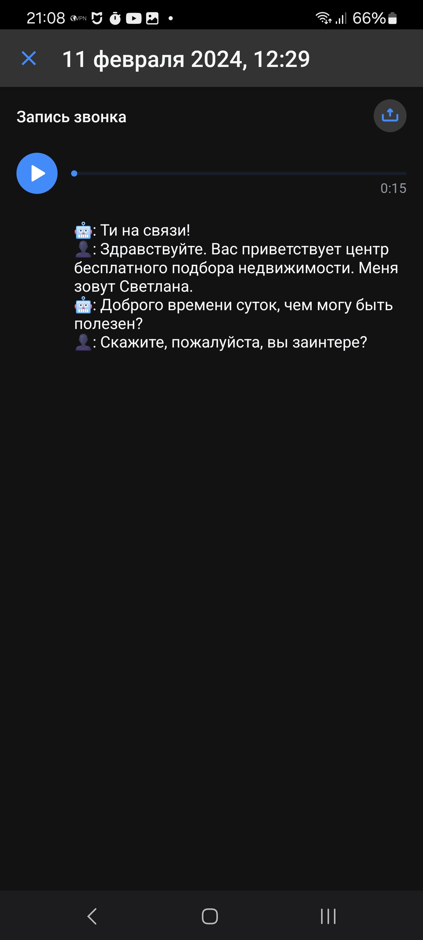 Почему не надо брать ипотеку в дом клик | Пикабу