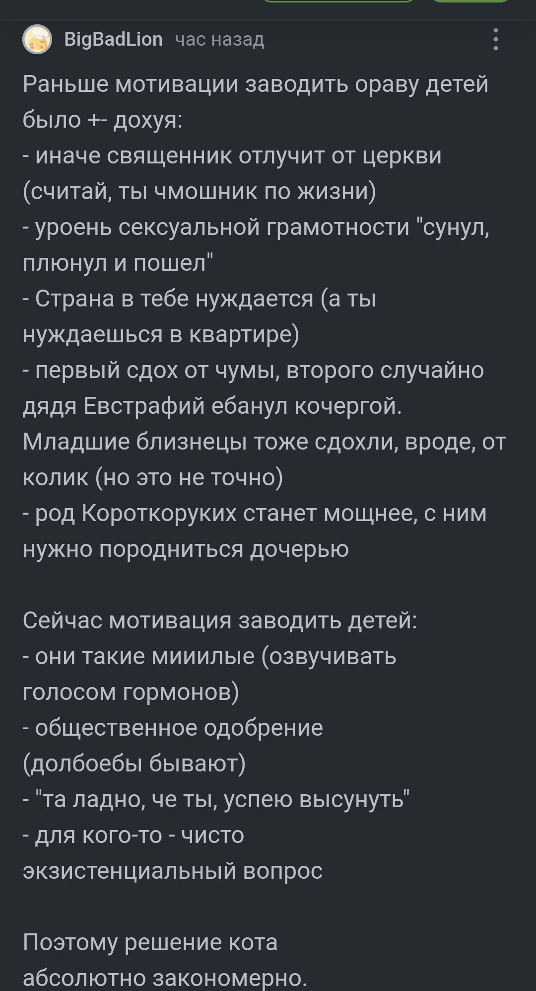 Деторождение в современном обществе | Пикабу