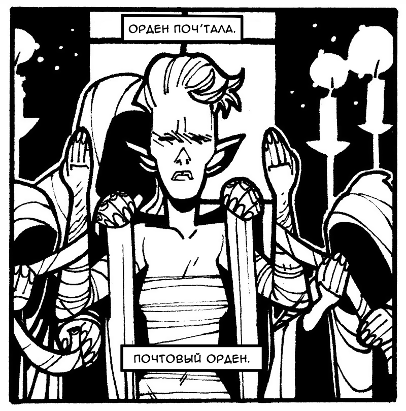 Хроники Поч'Тала № 1 - Подготовка | Пикабу