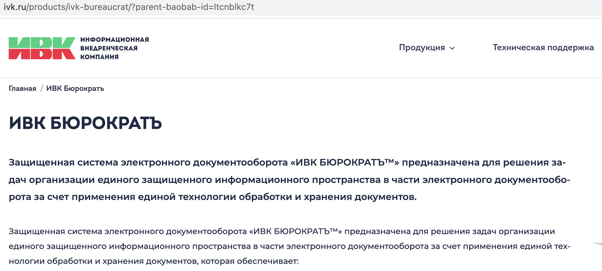 Правда ли, что ГУР Украины взломало сервера Минобороны РФ | Пикабу