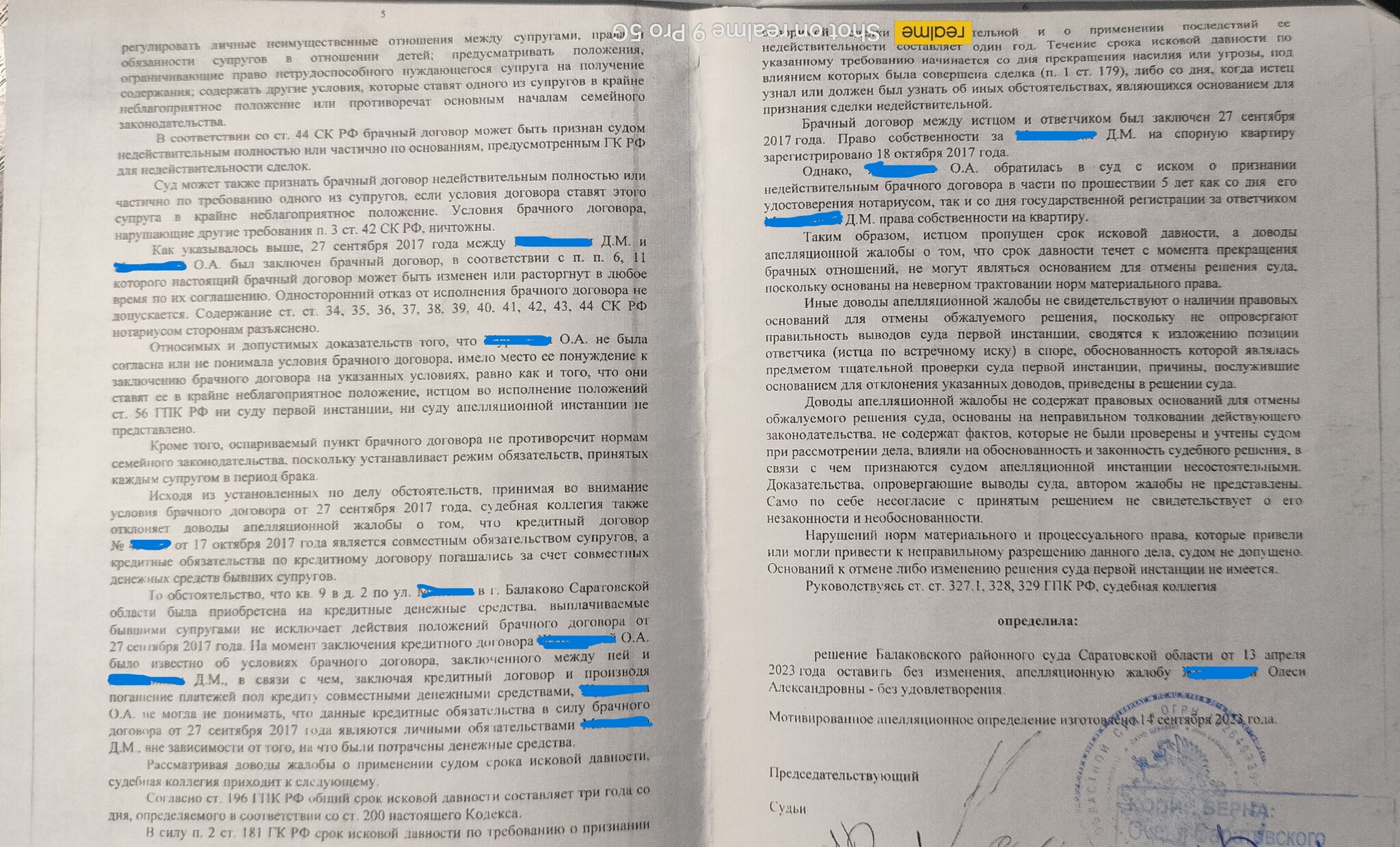 Работает ли Брачный Договор в России? | Пикабу